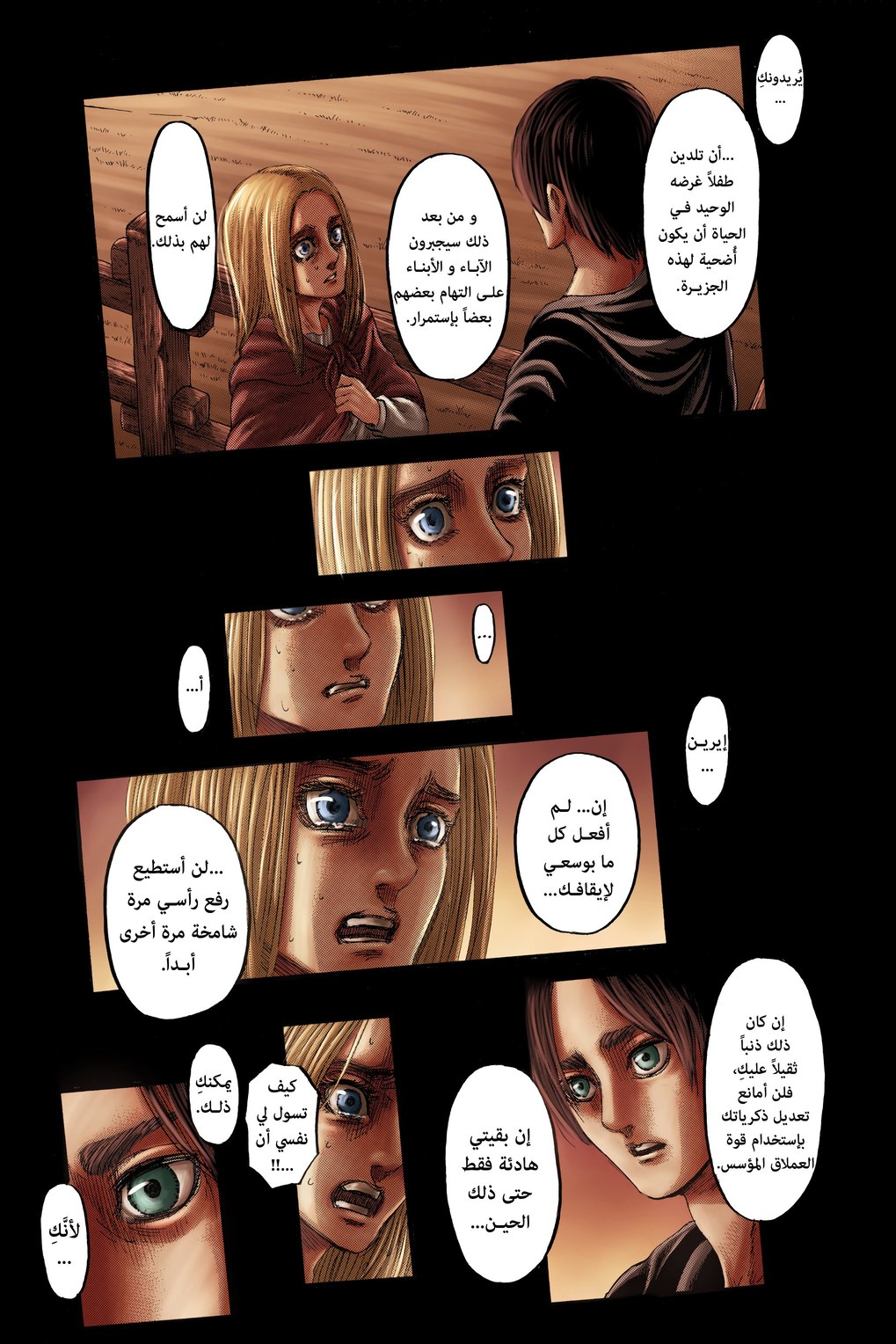 Read Shingeki no Kyojin AR Manga Online