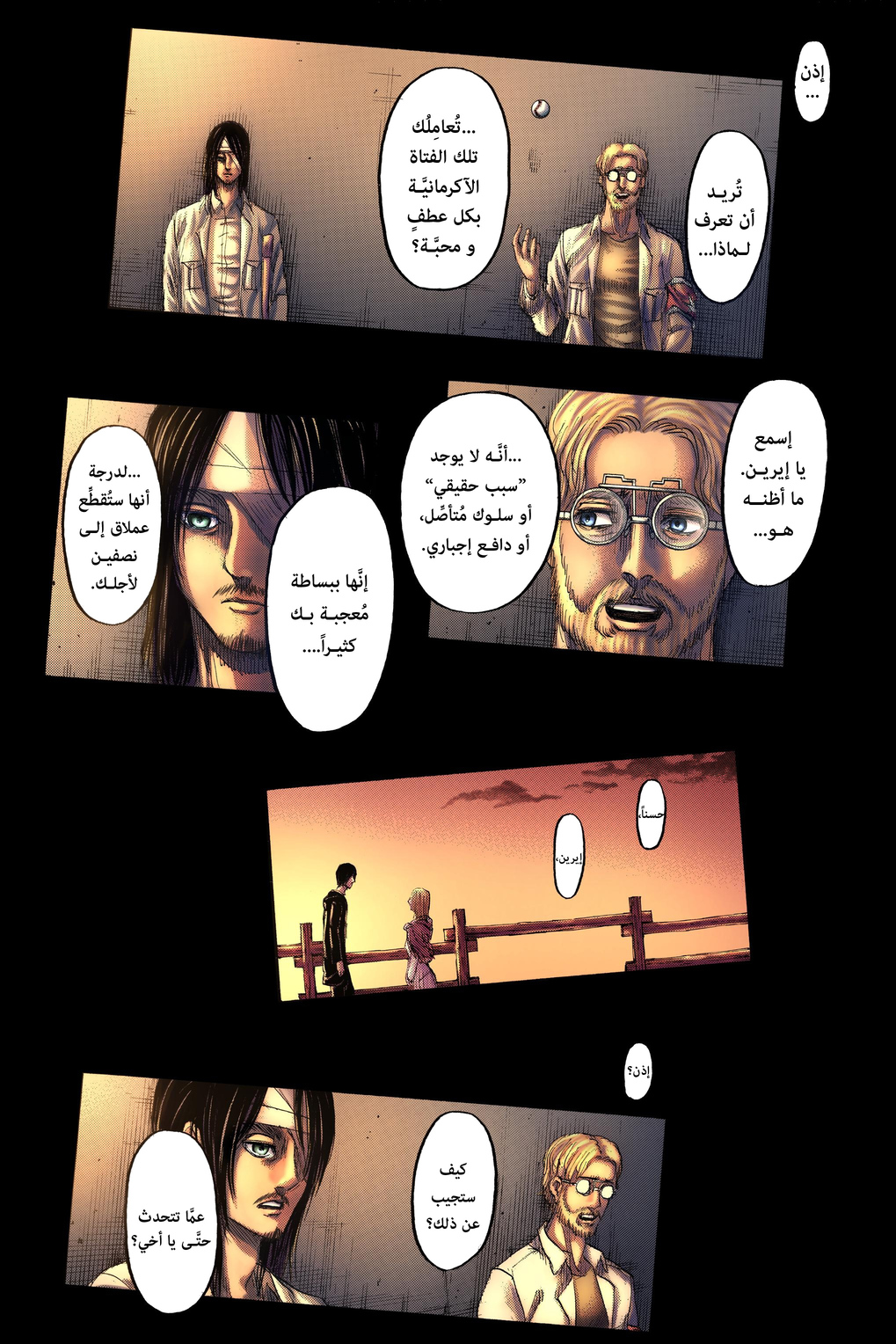 Read Shingeki no Kyojin AR Manga Online