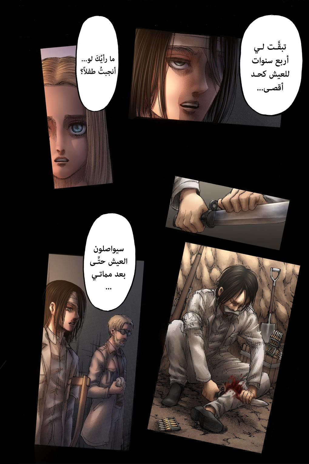 Read Shingeki no Kyojin AR Manga Online