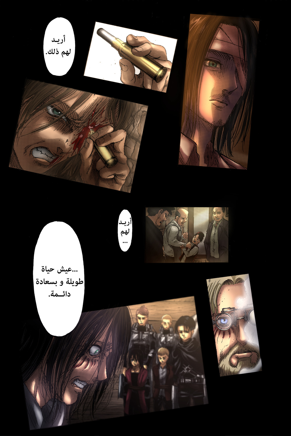 Read Shingeki no Kyojin AR Manga Online