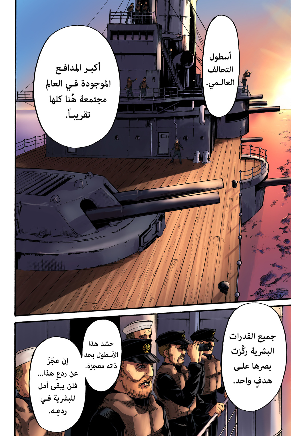 Read Shingeki no Kyojin AR Manga Online