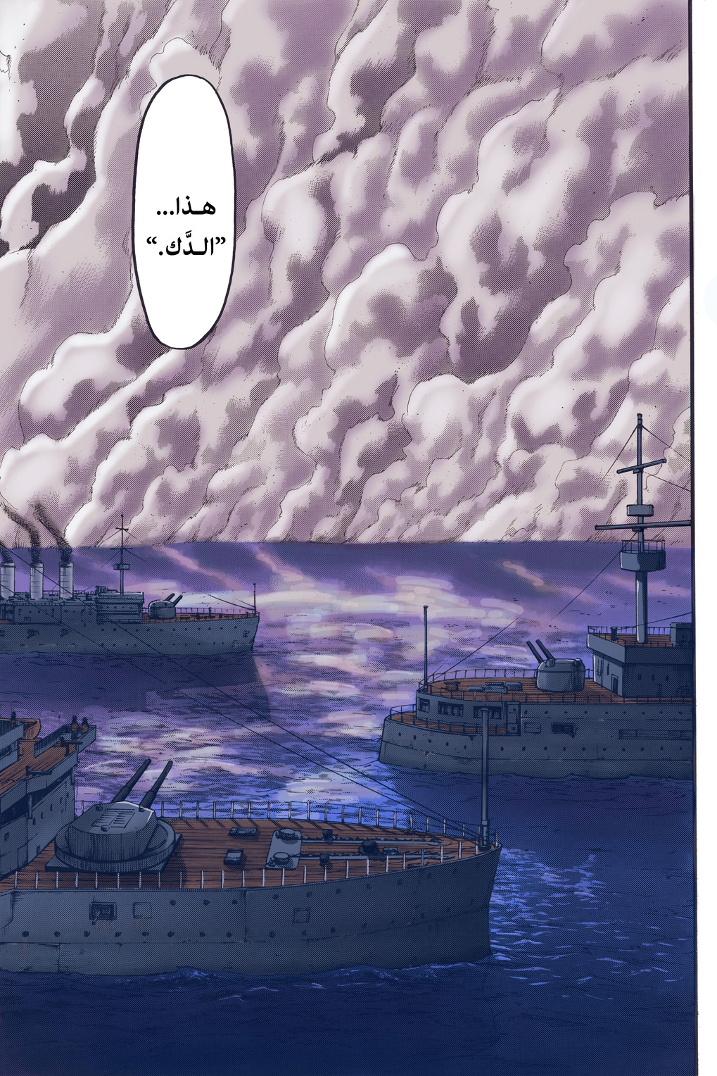 Read Shingeki no Kyojin AR Manga Online