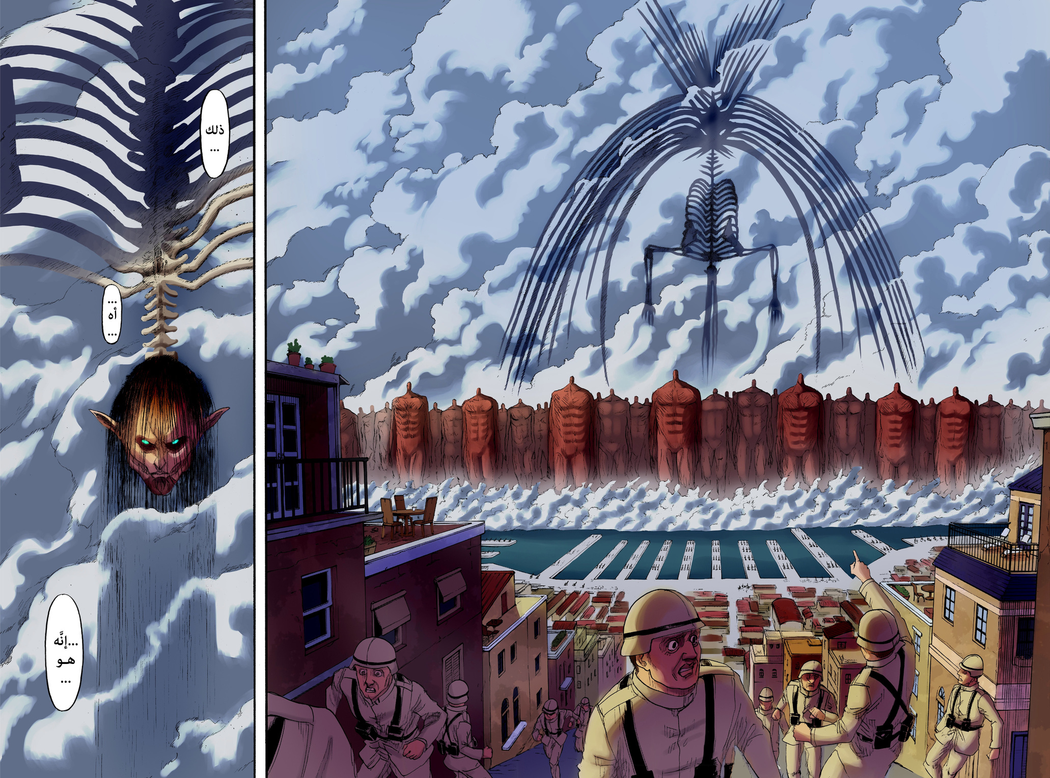 Read Shingeki no Kyojin AR Manga Online