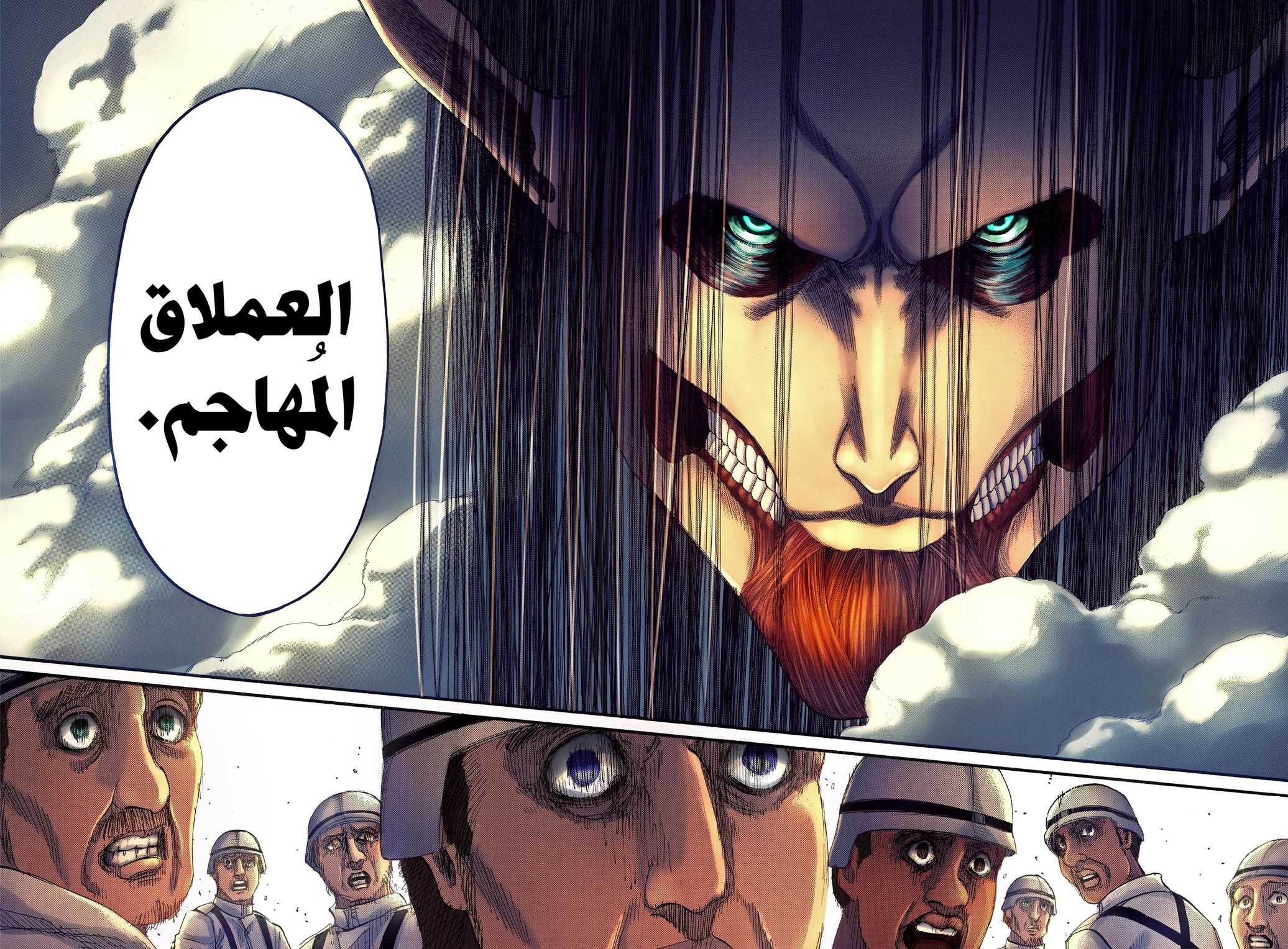 Read Shingeki no Kyojin AR Manga Online
