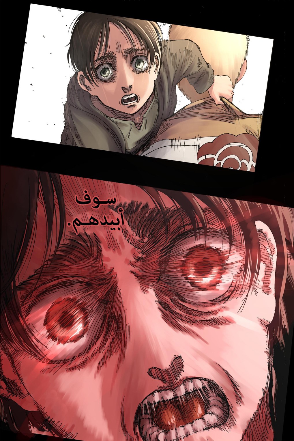 Read Shingeki no Kyojin AR Manga Online