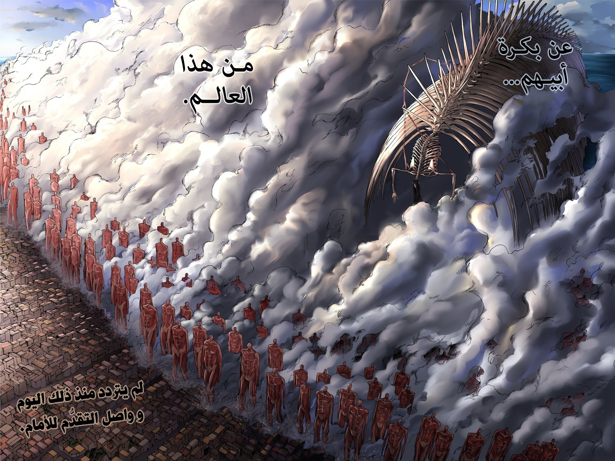 Read Shingeki no Kyojin AR Manga Online