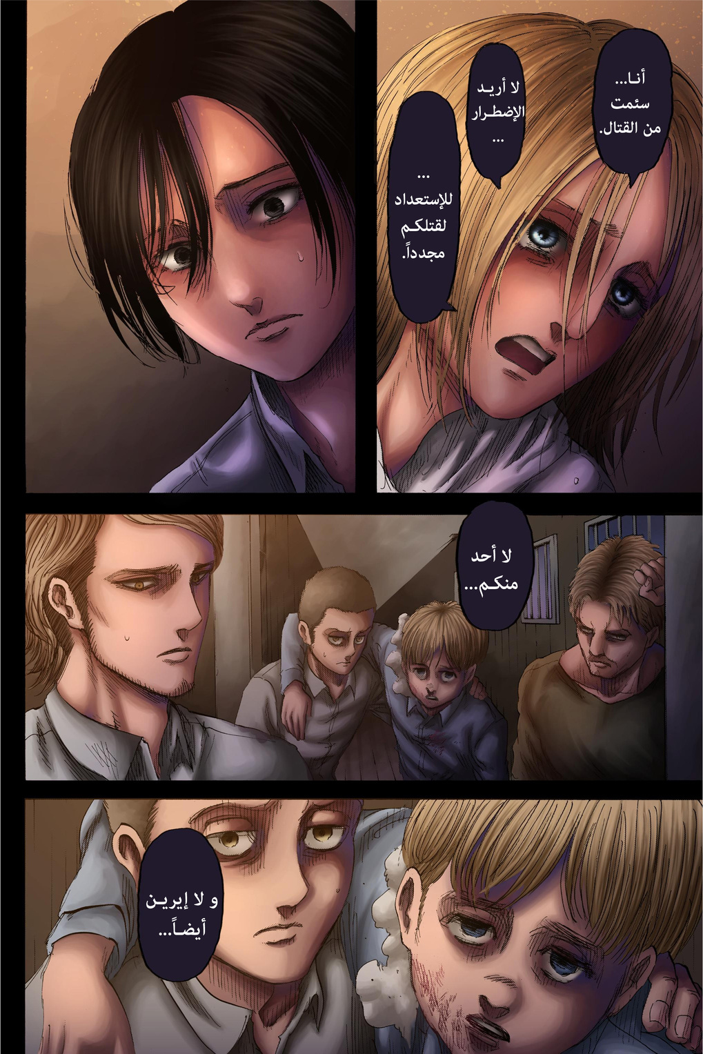 Read Shingeki no Kyojin AR Manga Online