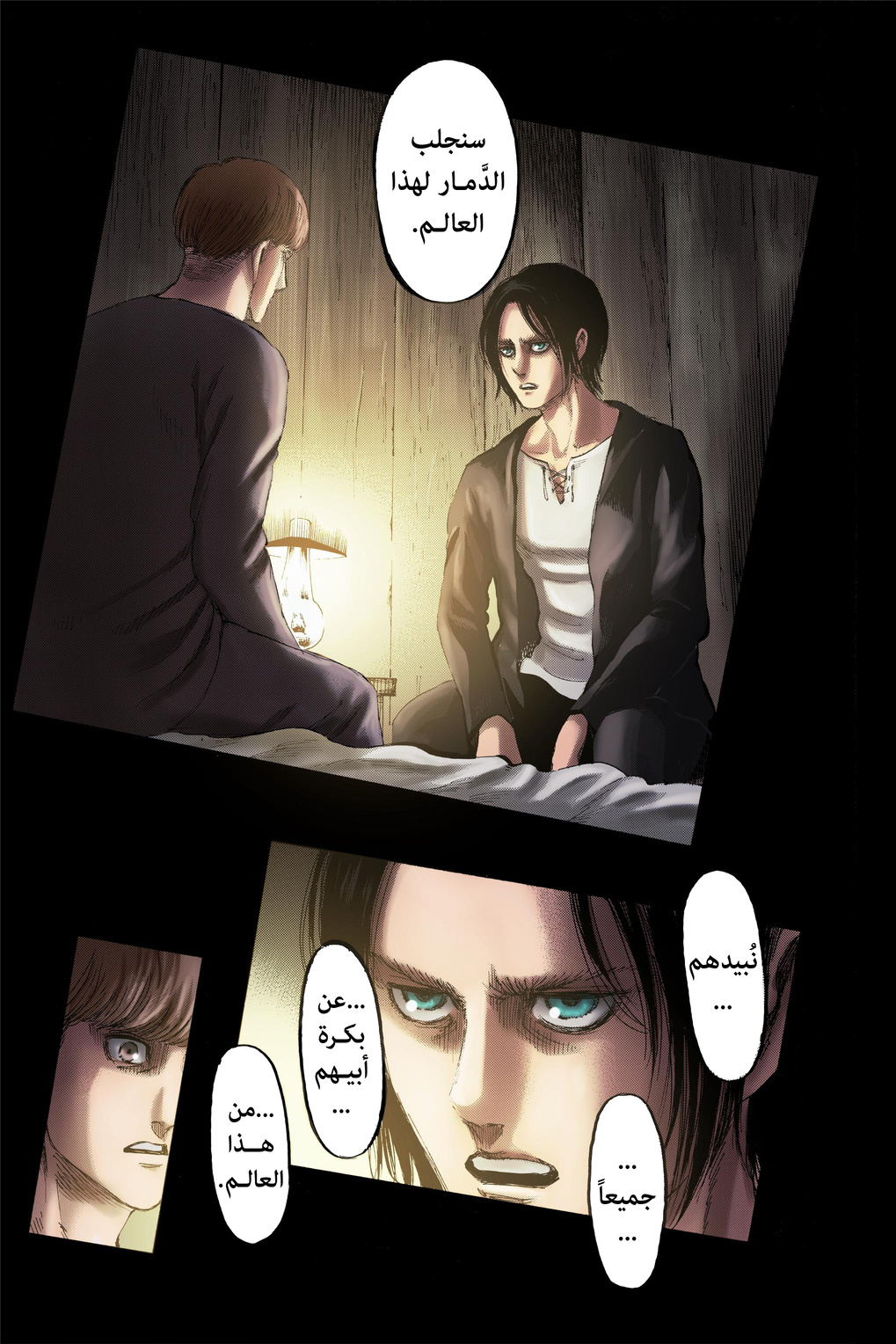 Read Shingeki no Kyojin AR Manga Online