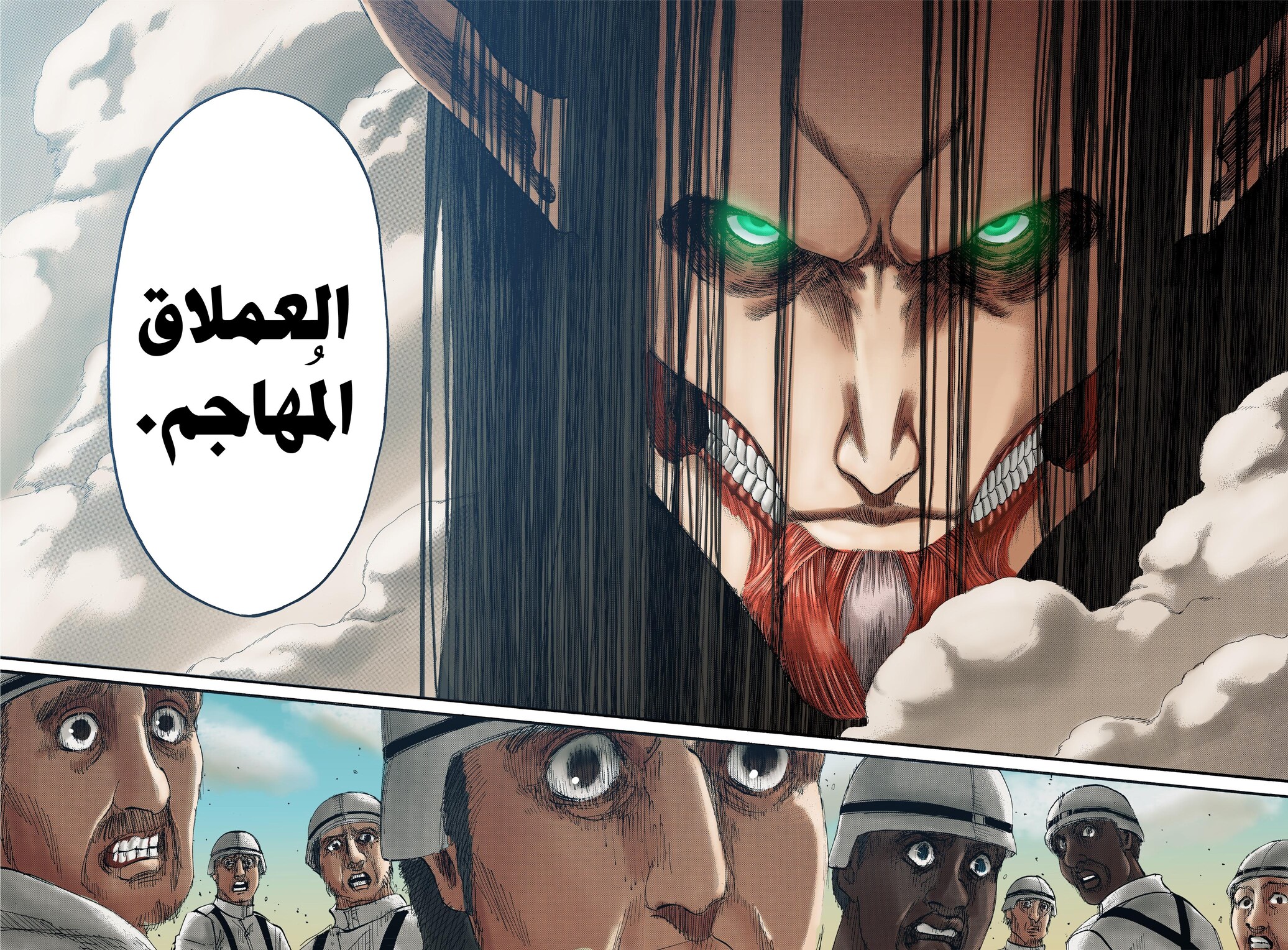 Read Shingeki no Kyojin AR Manga Online