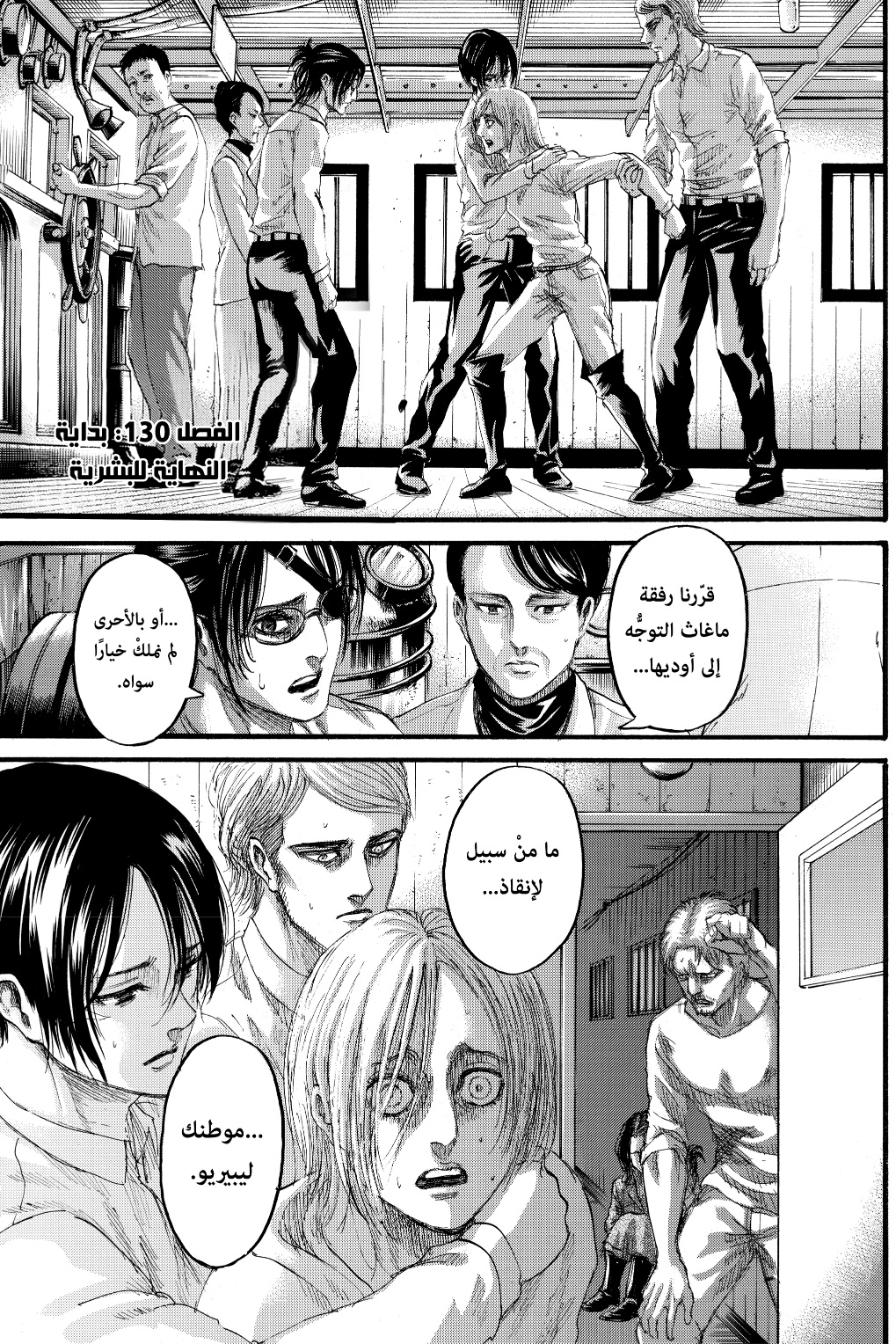 Read Shingeki no Kyojin AR Manga Online