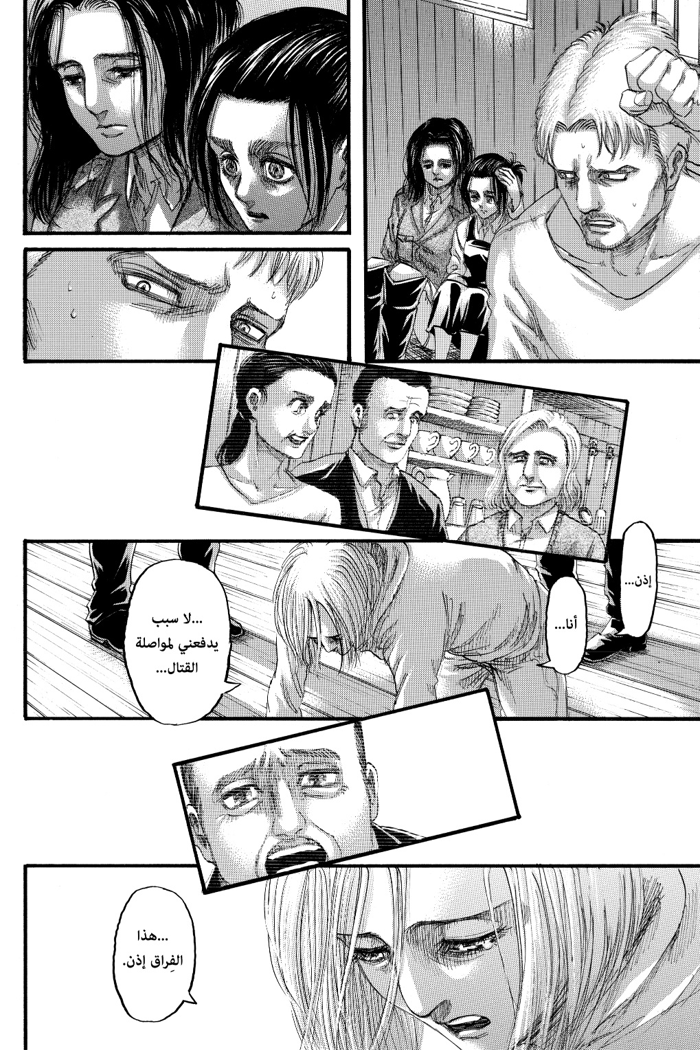 Read Shingeki no Kyojin AR Manga Online