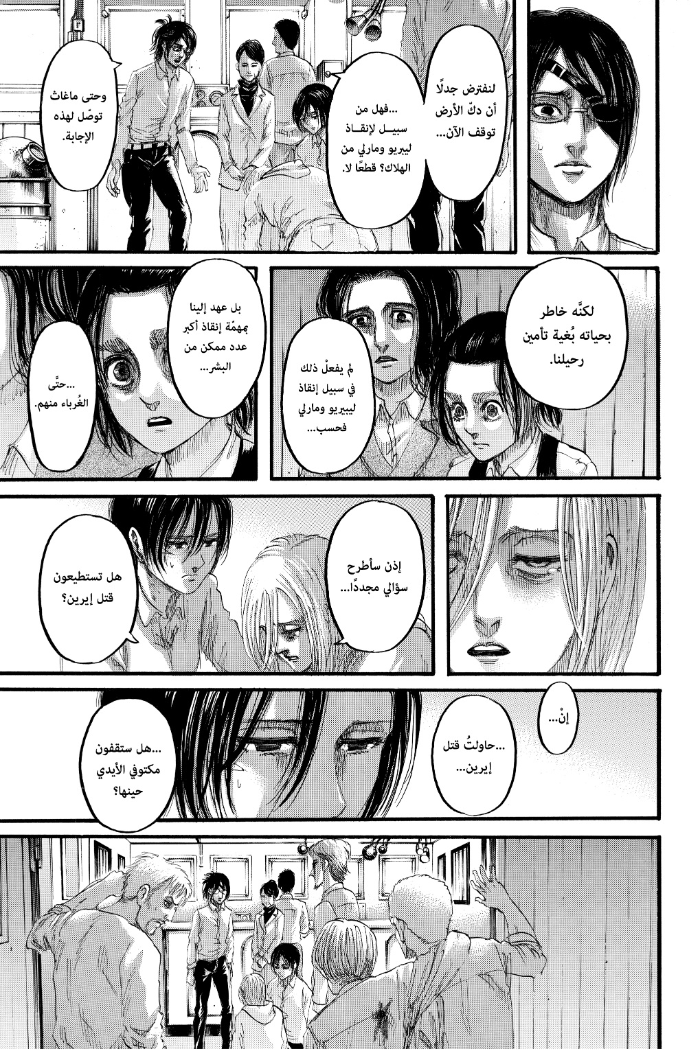 Read Shingeki no Kyojin AR Manga Online