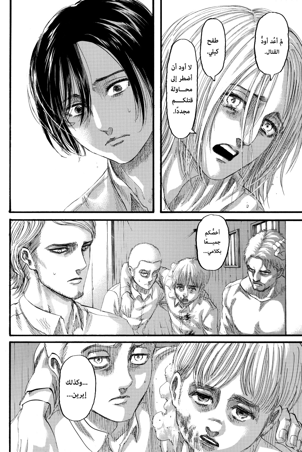 Read Shingeki no Kyojin AR Manga Online