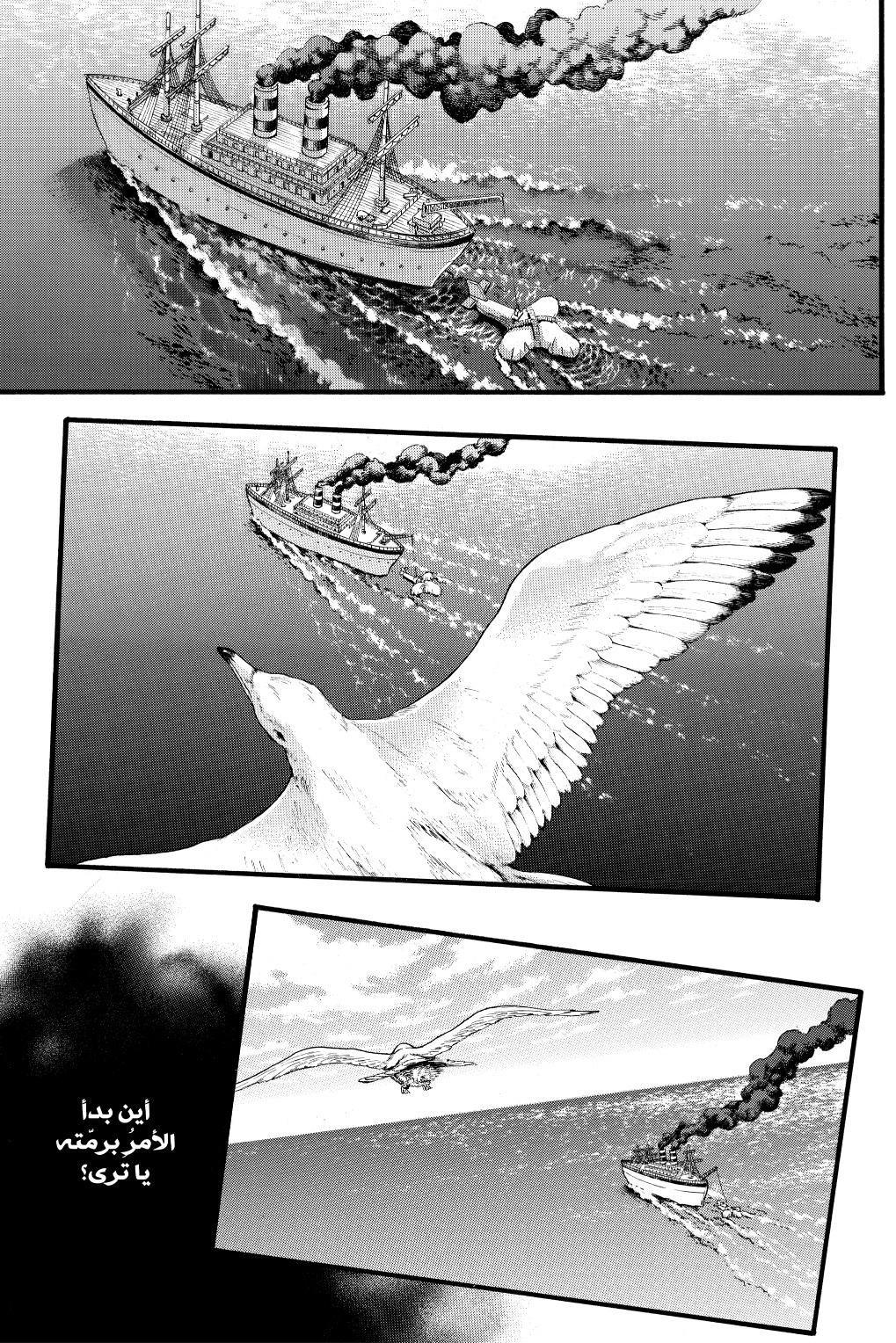 Read Shingeki no Kyojin AR Manga Online