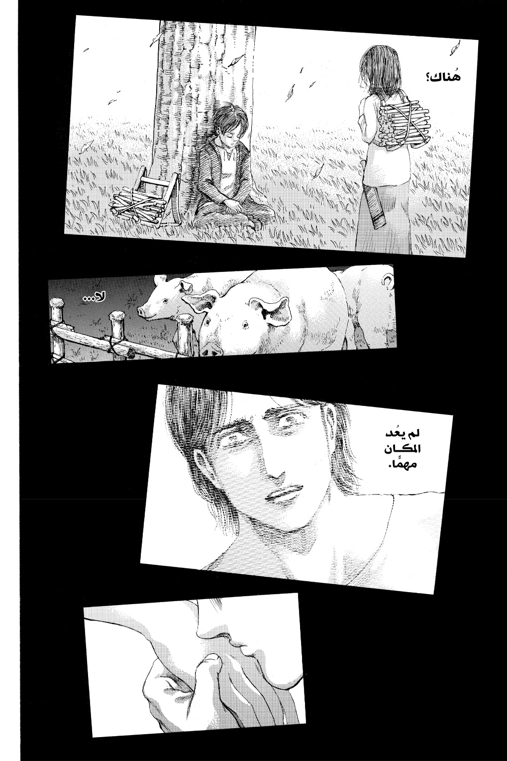 Read Shingeki no Kyojin AR Manga Online
