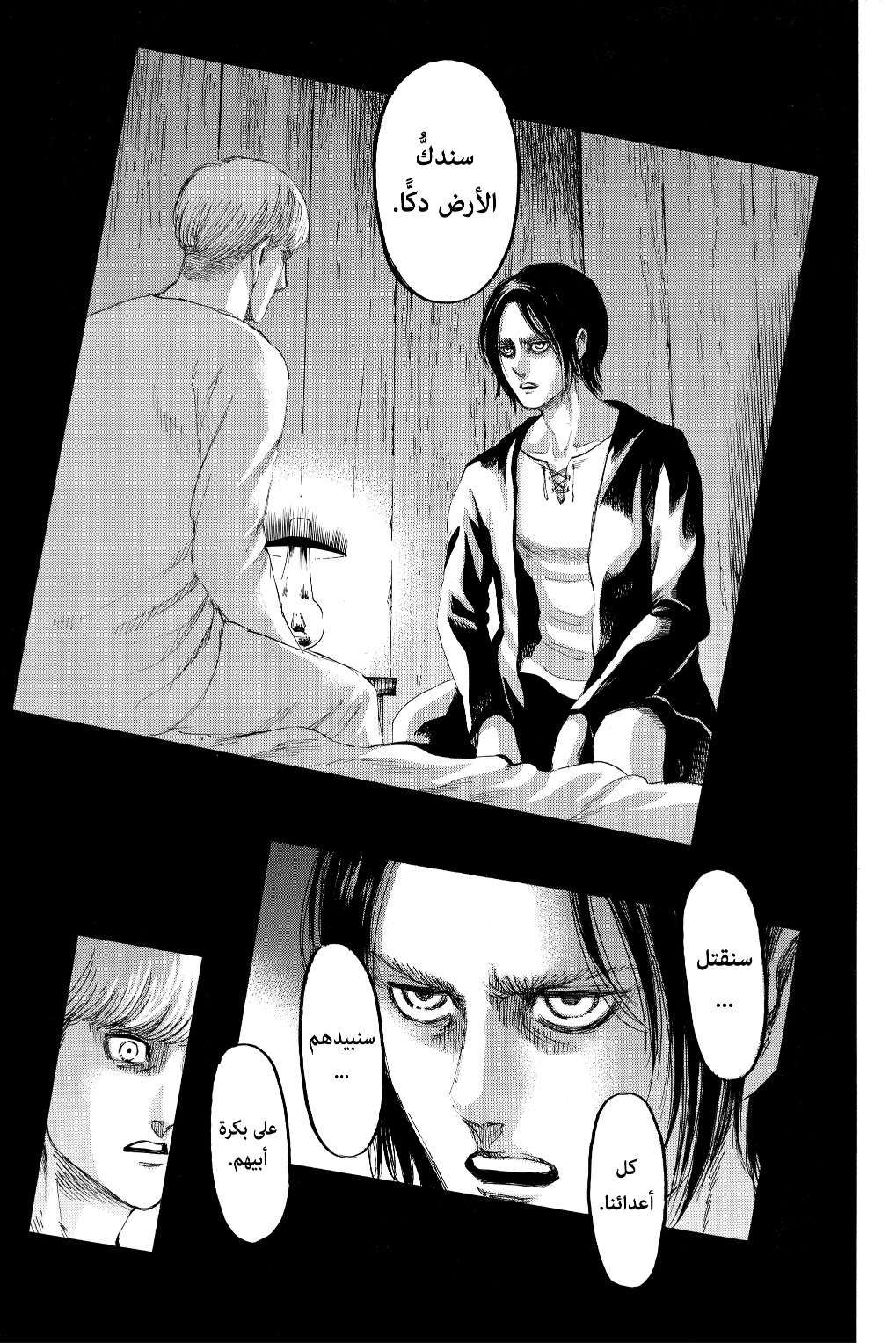 Read Shingeki no Kyojin AR Manga Online