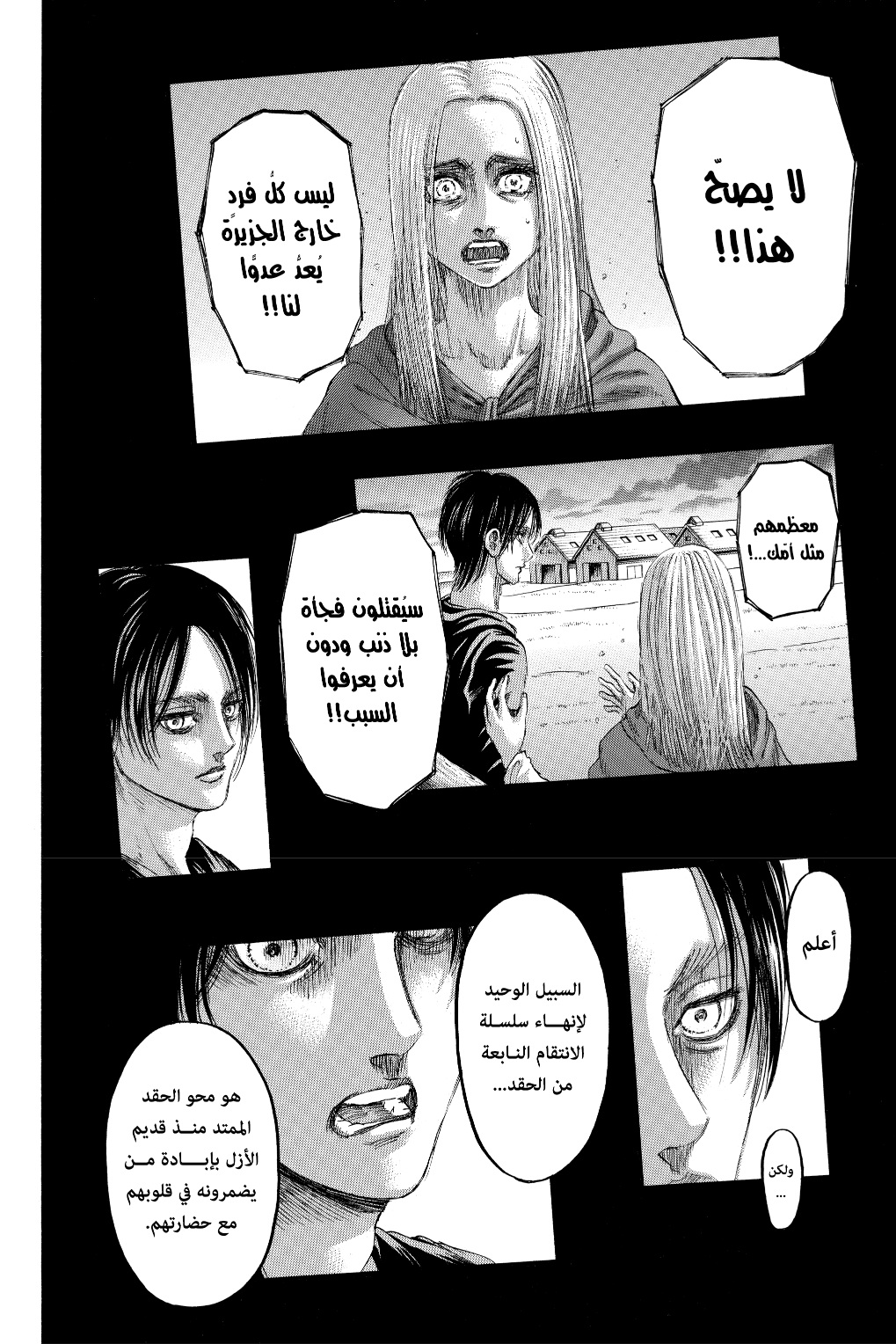 Read Shingeki no Kyojin AR Manga Online