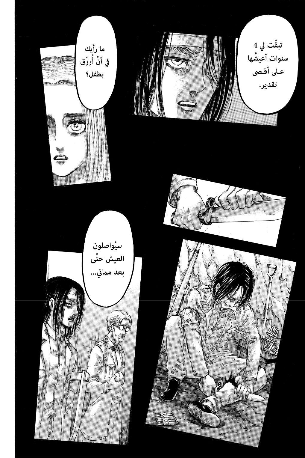 Read Shingeki no Kyojin AR Manga Online