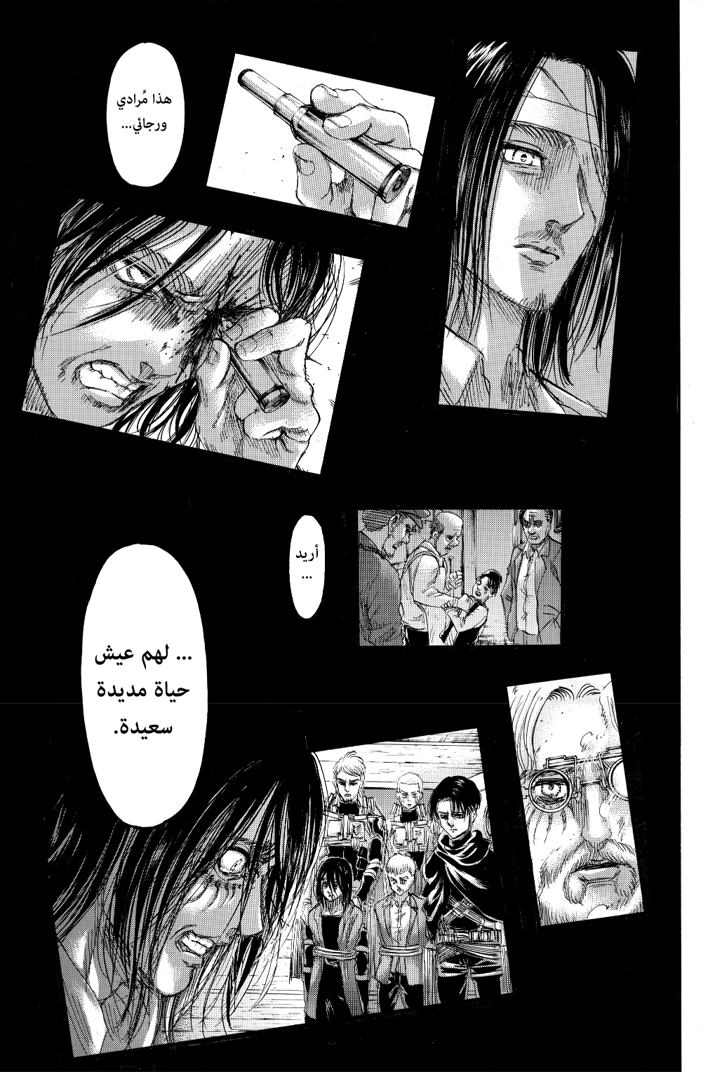 Read Shingeki no Kyojin AR Manga Online