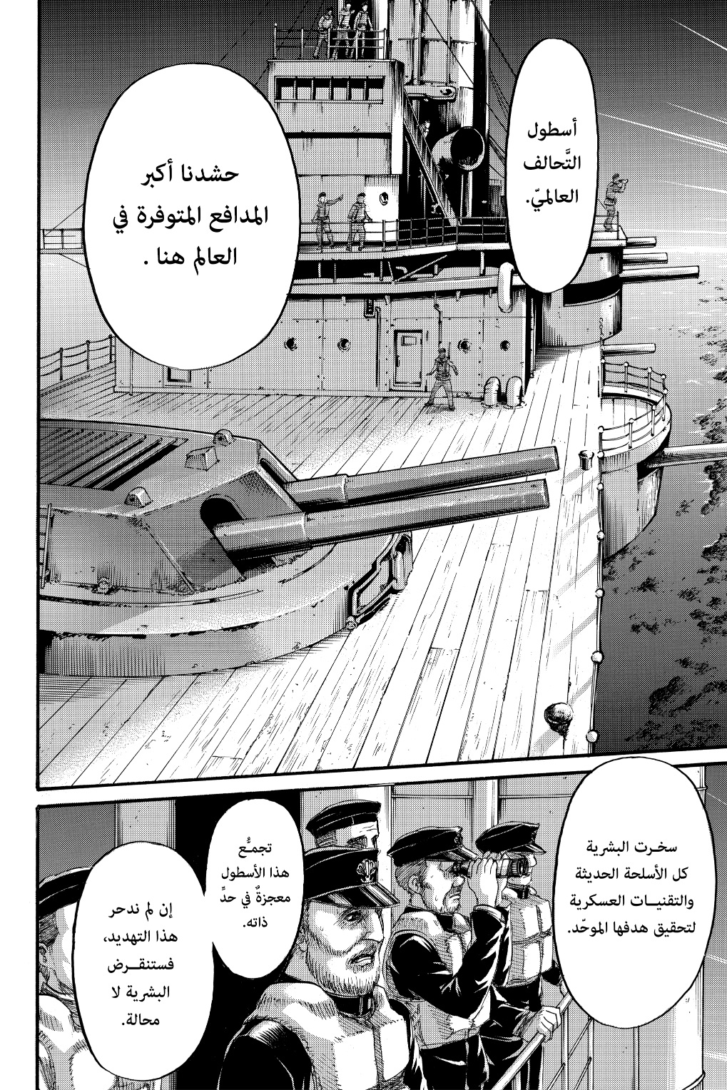 Read Shingeki no Kyojin AR Manga Online