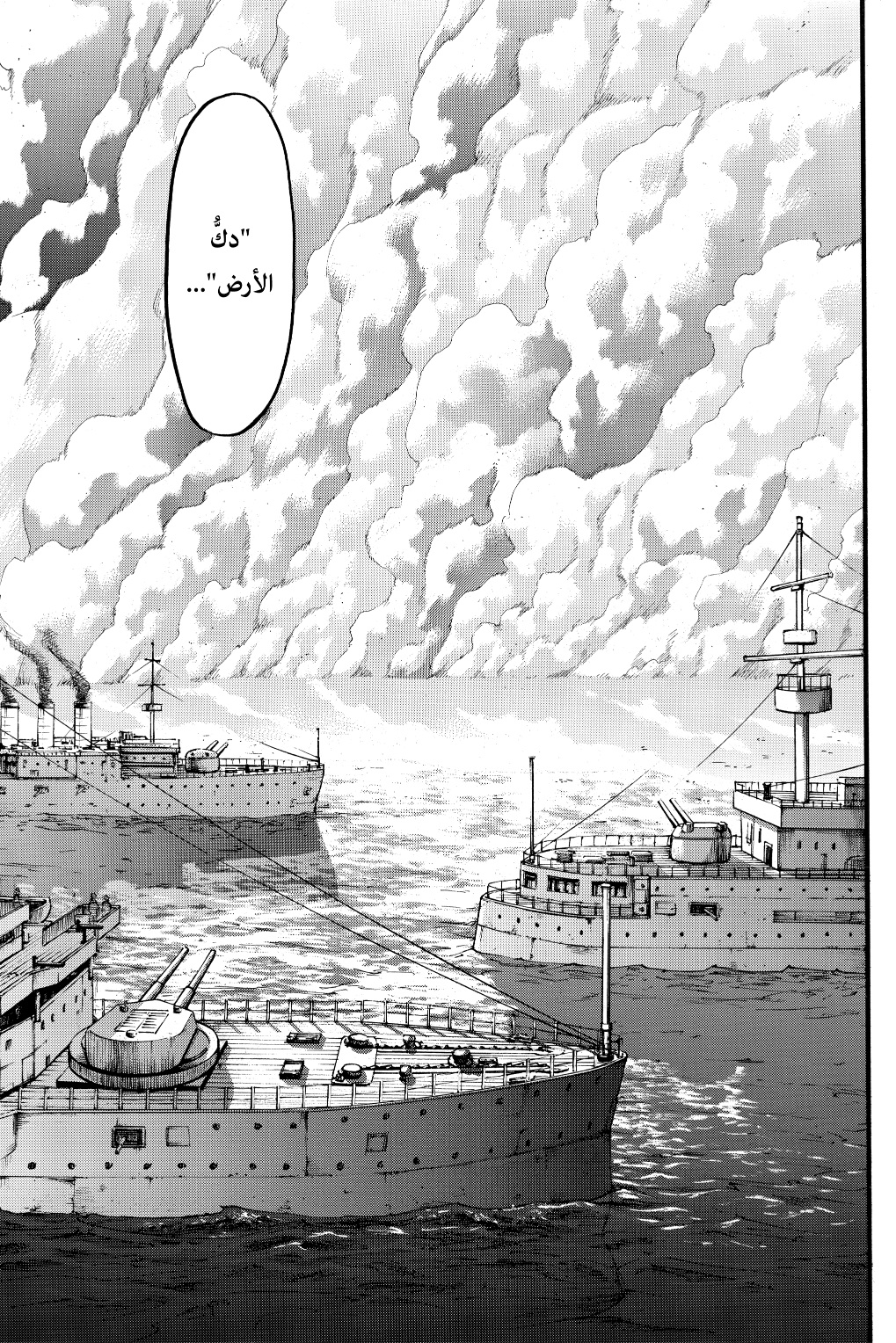 Read Shingeki no Kyojin AR Manga Online
