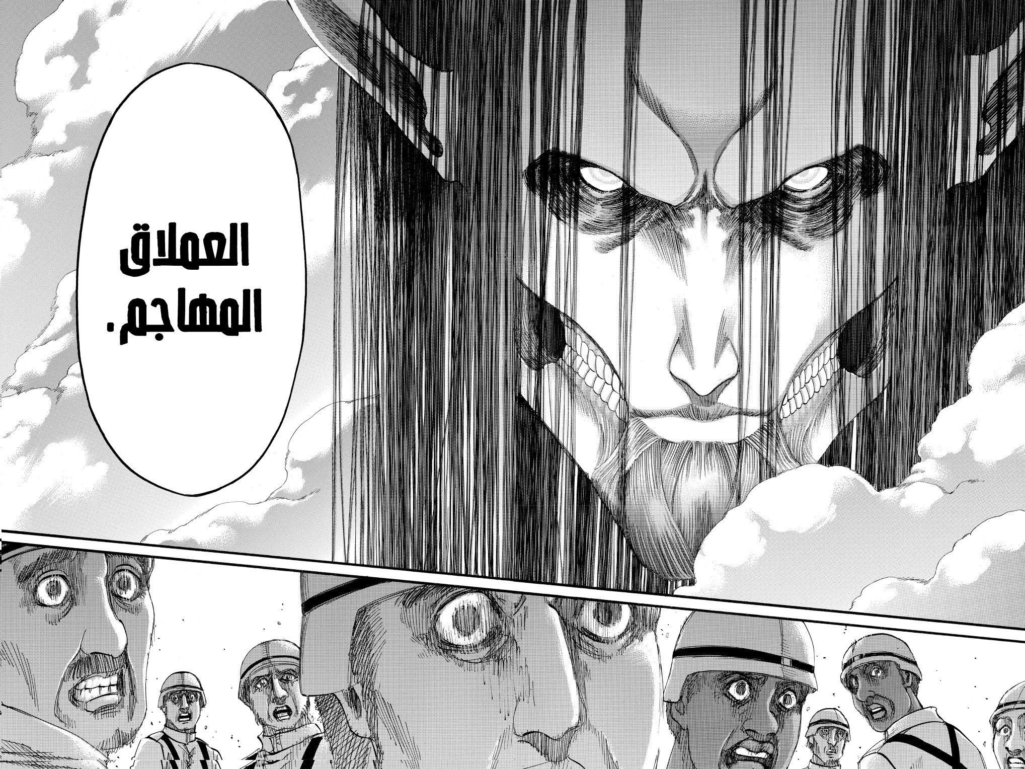 Read Shingeki no Kyojin AR Manga Online