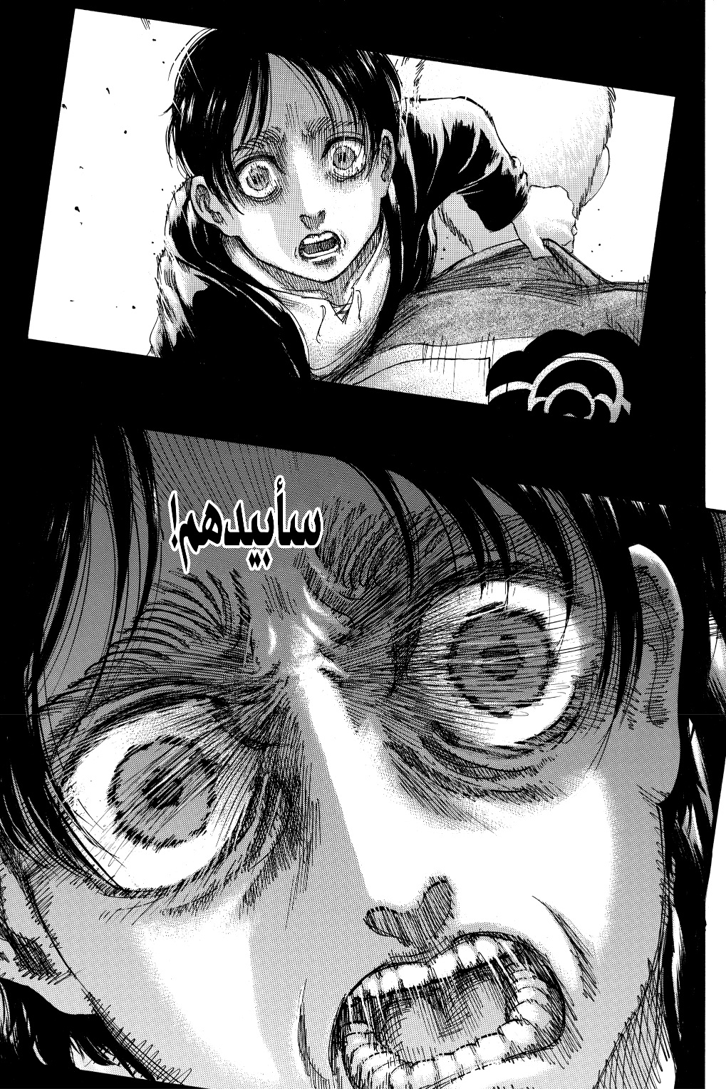 Read Shingeki no Kyojin AR Manga Online