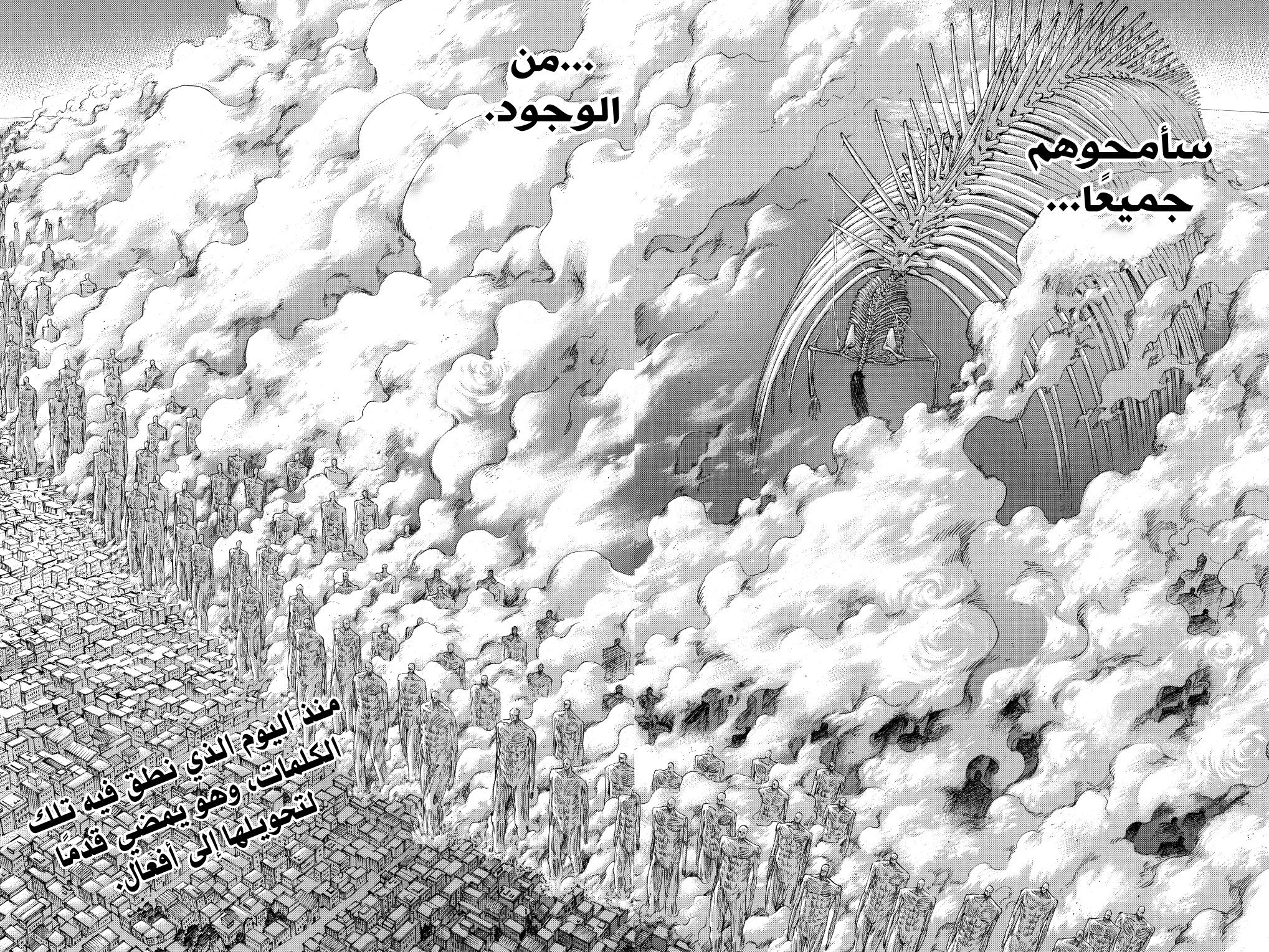 Read Shingeki no Kyojin AR Manga Online