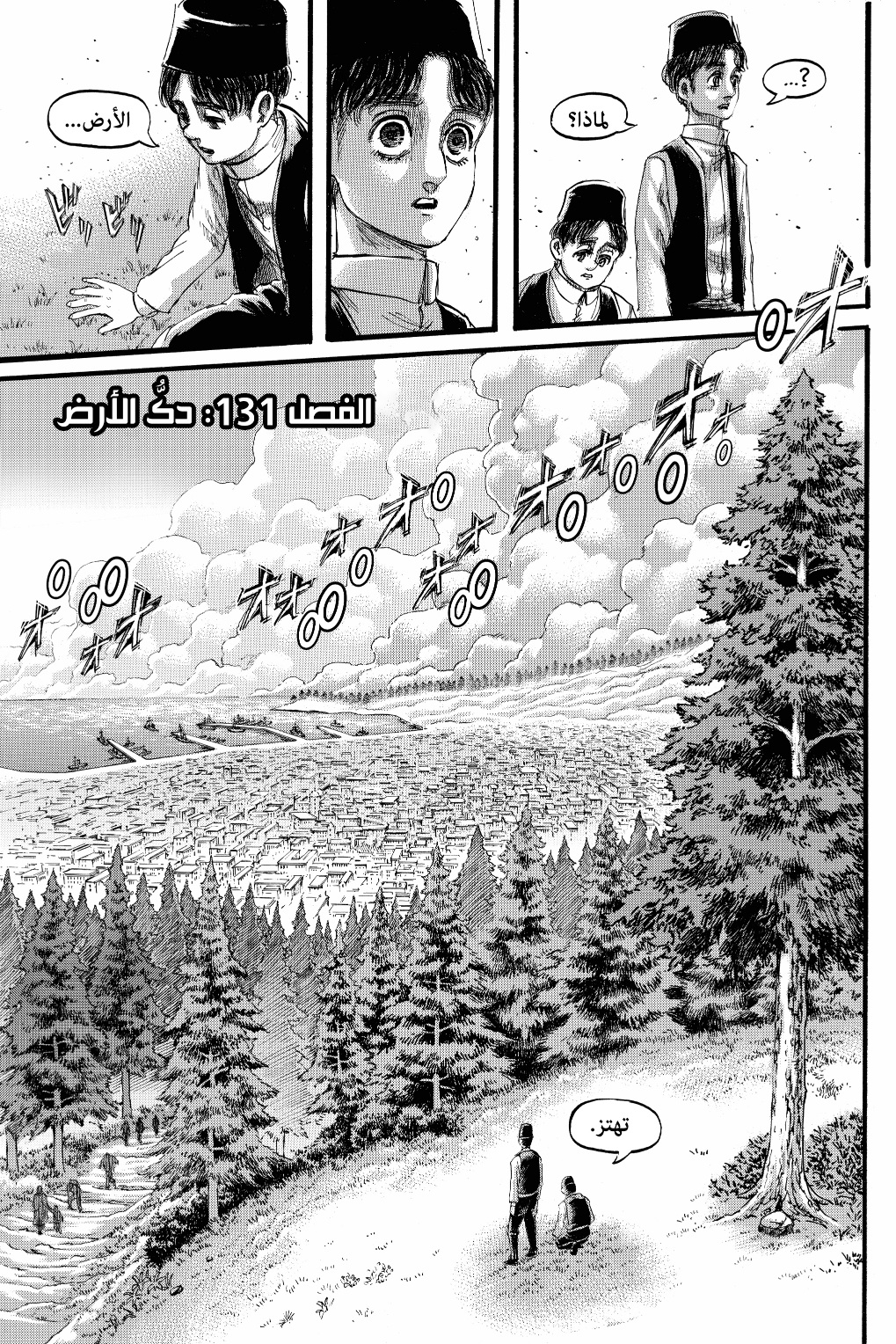 Read Shingeki no Kyojin AR Manga Online