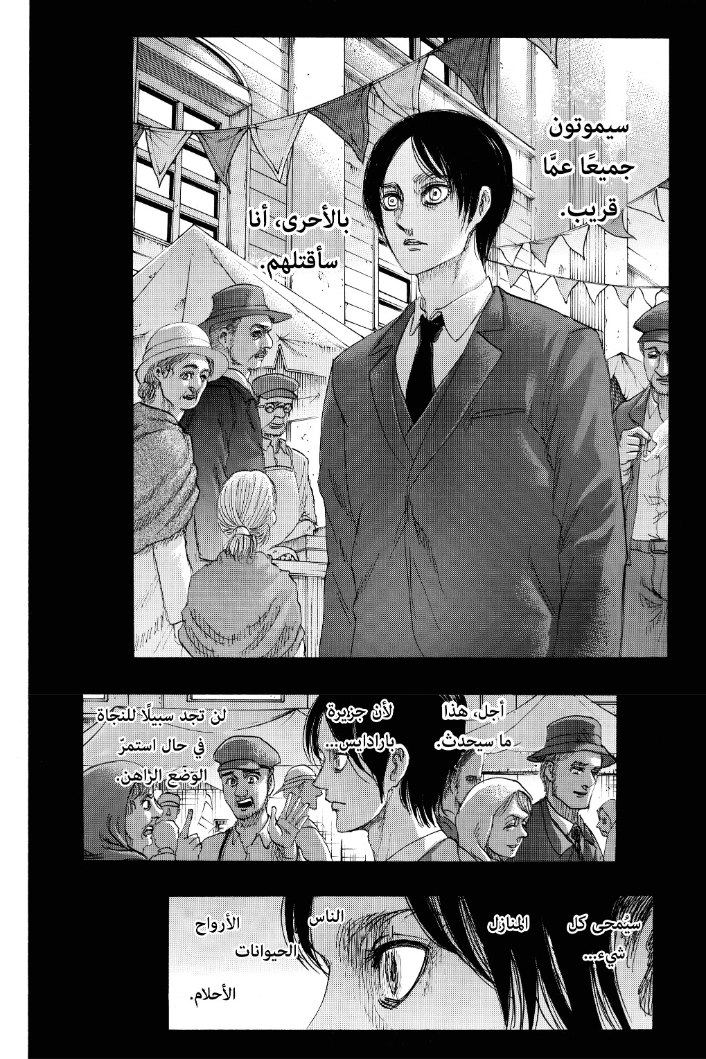 Read Shingeki no Kyojin AR Manga Online