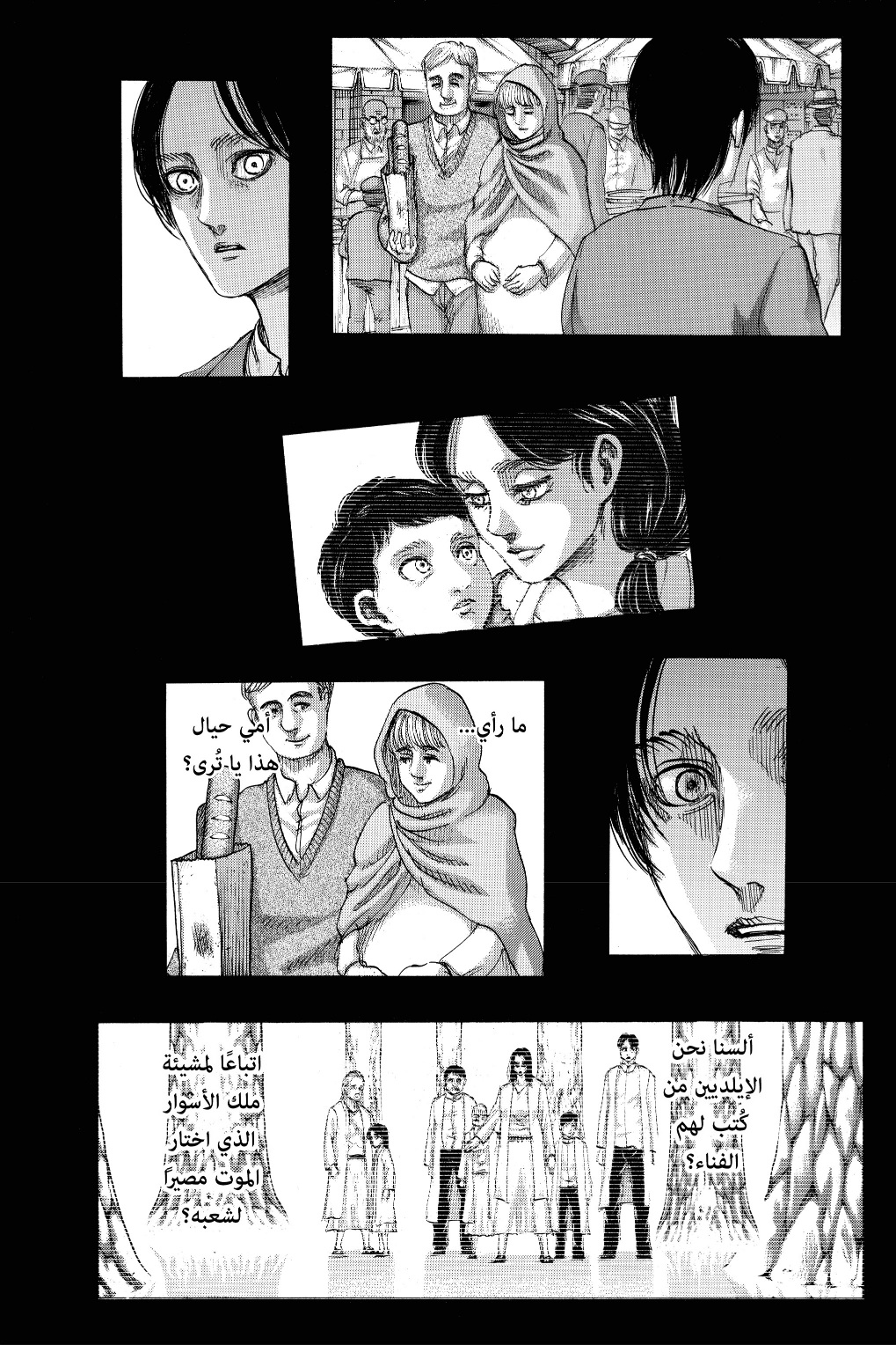 Read Shingeki no Kyojin AR Manga Online