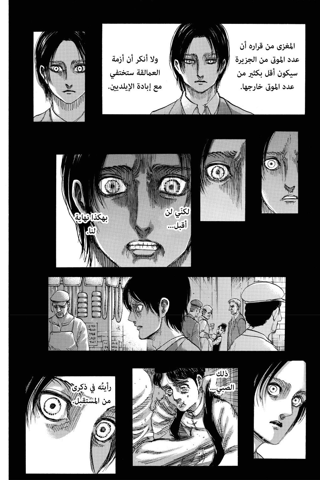 Read Shingeki no Kyojin AR Manga Online