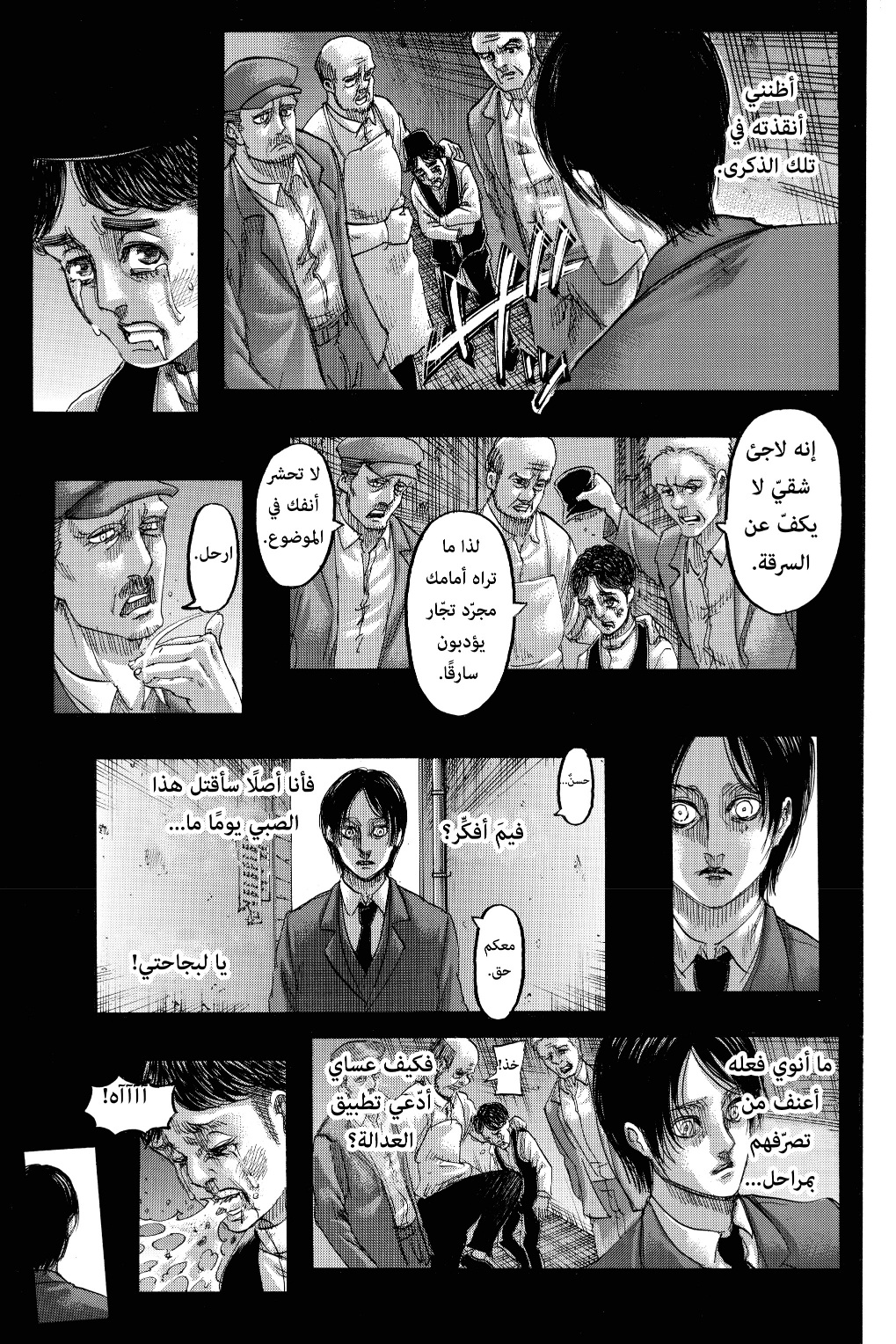 Read Shingeki no Kyojin AR Manga Online