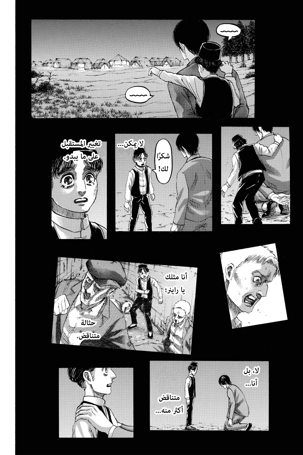 Read Shingeki no Kyojin AR Manga Online
