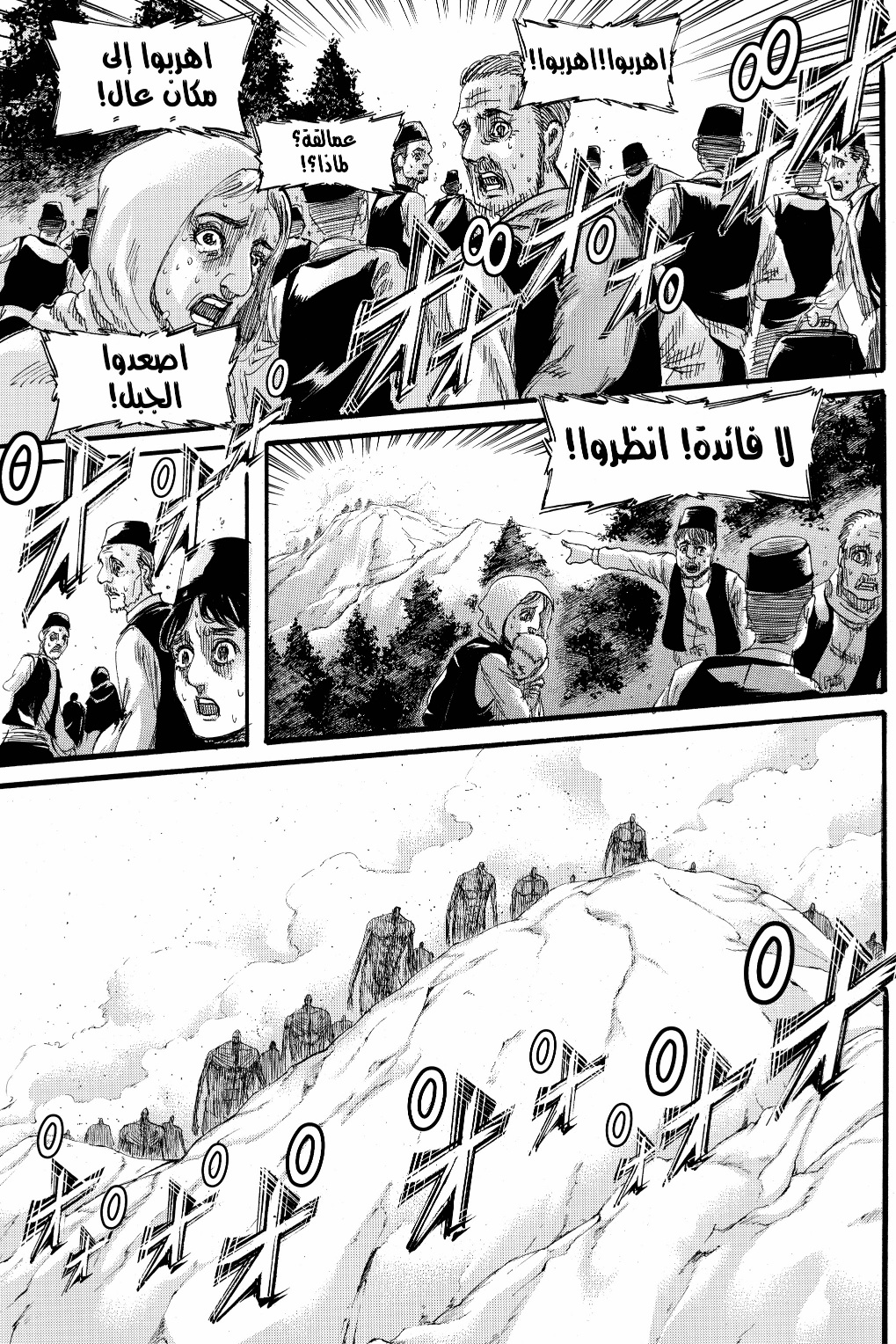 Read Shingeki no Kyojin AR Manga Online