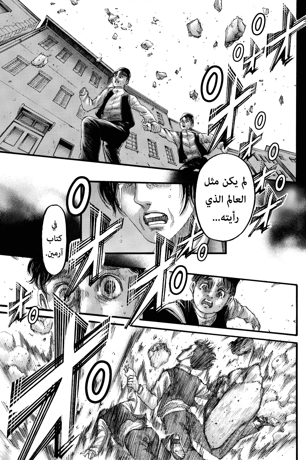 Read Shingeki no Kyojin AR Manga Online