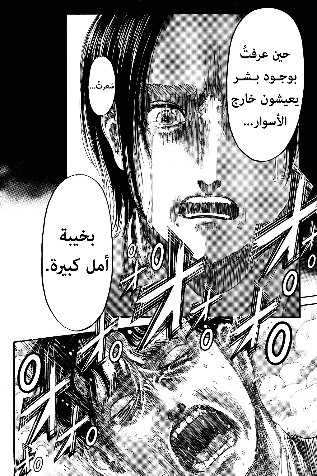 Read Shingeki no Kyojin AR Manga Online