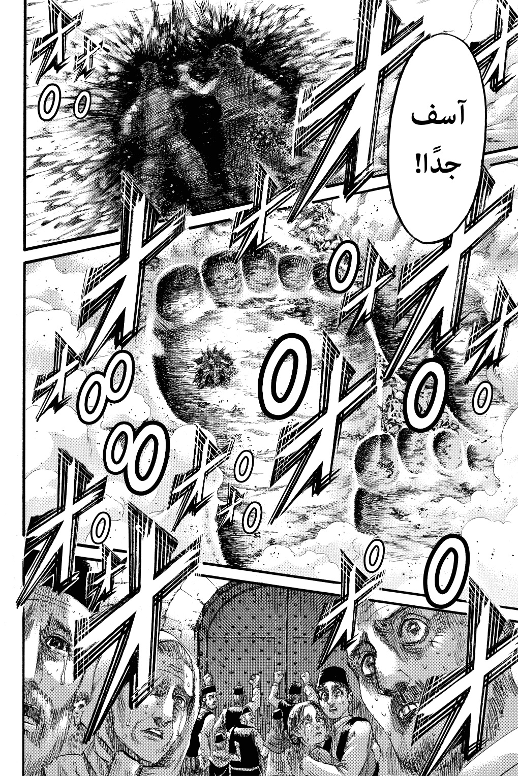 Read Shingeki no Kyojin AR Manga Online