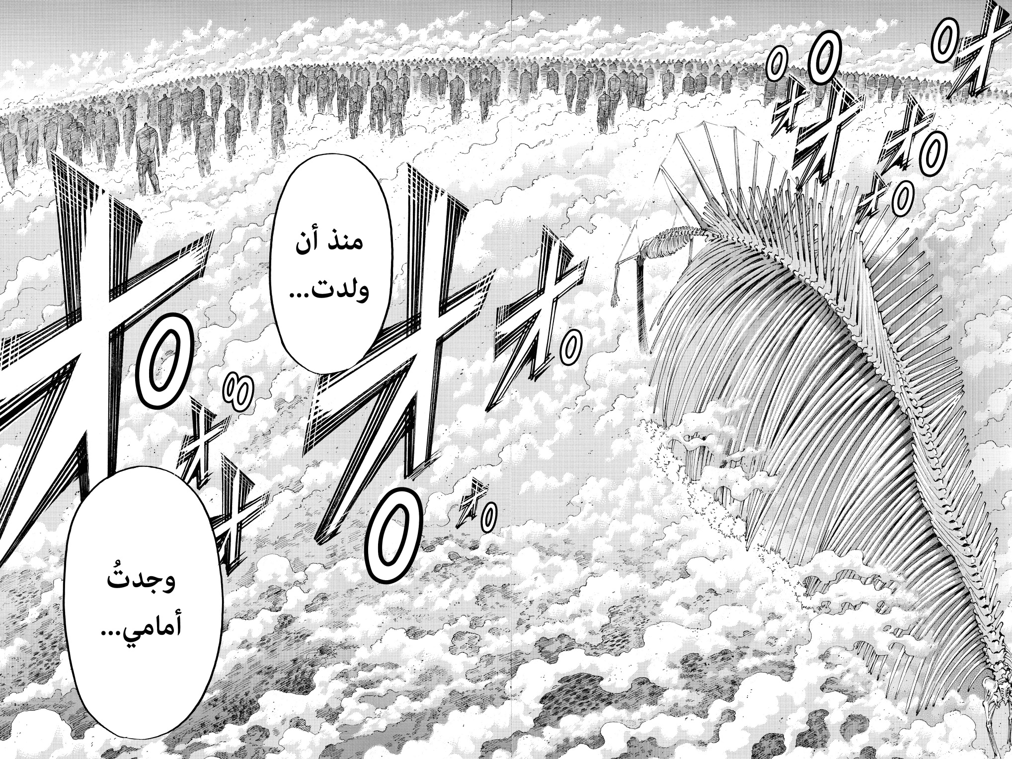Read Shingeki no Kyojin AR Manga Online