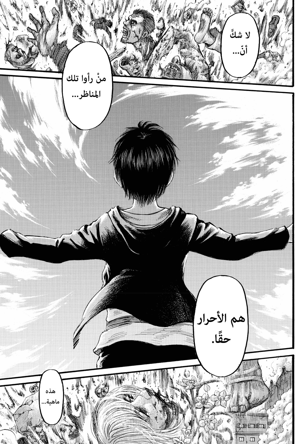 Read Shingeki no Kyojin AR Manga Online