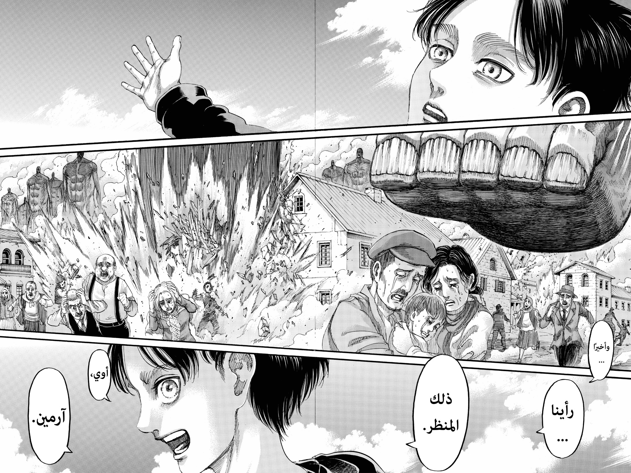 Read Shingeki no Kyojin AR Manga Online