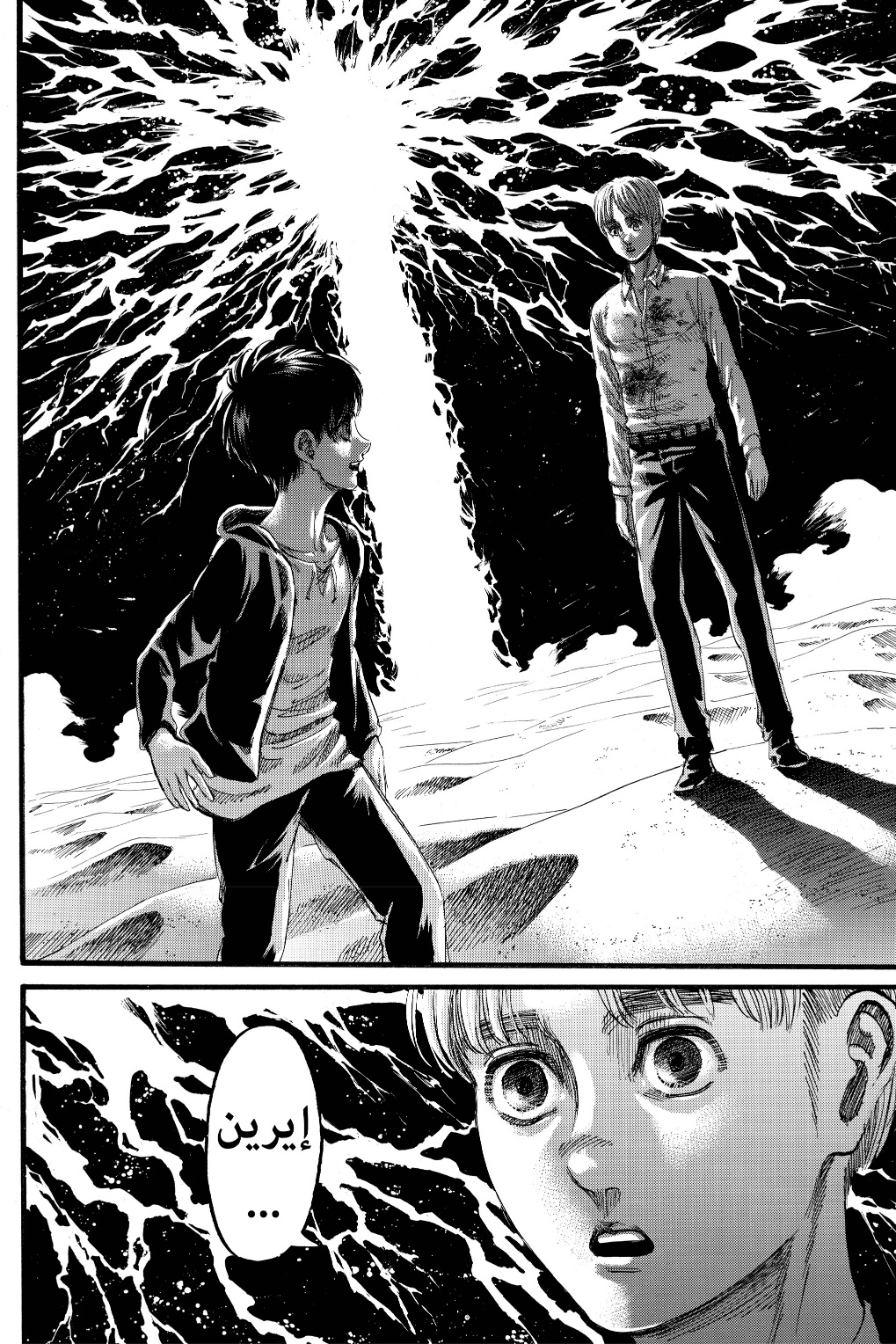 Read Shingeki no Kyojin AR Manga Online