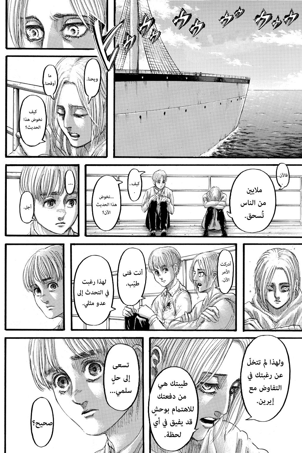 Read Shingeki no Kyojin AR Manga Online