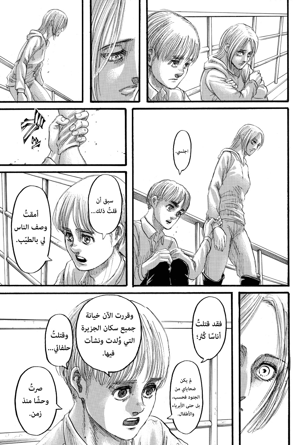 Read Shingeki no Kyojin AR Manga Online
