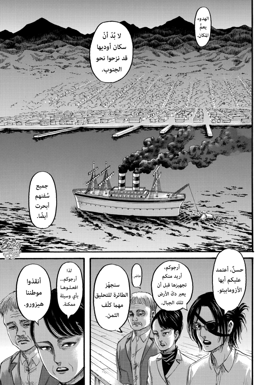 Read Shingeki no Kyojin AR Manga Online