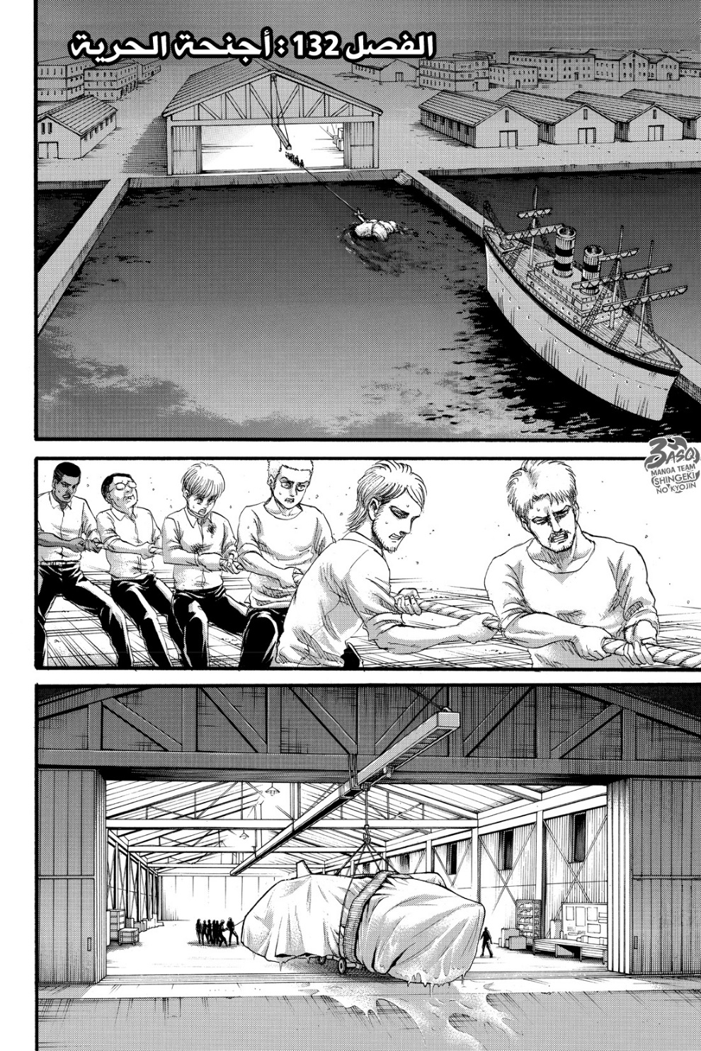 Read Shingeki no Kyojin AR Manga Online