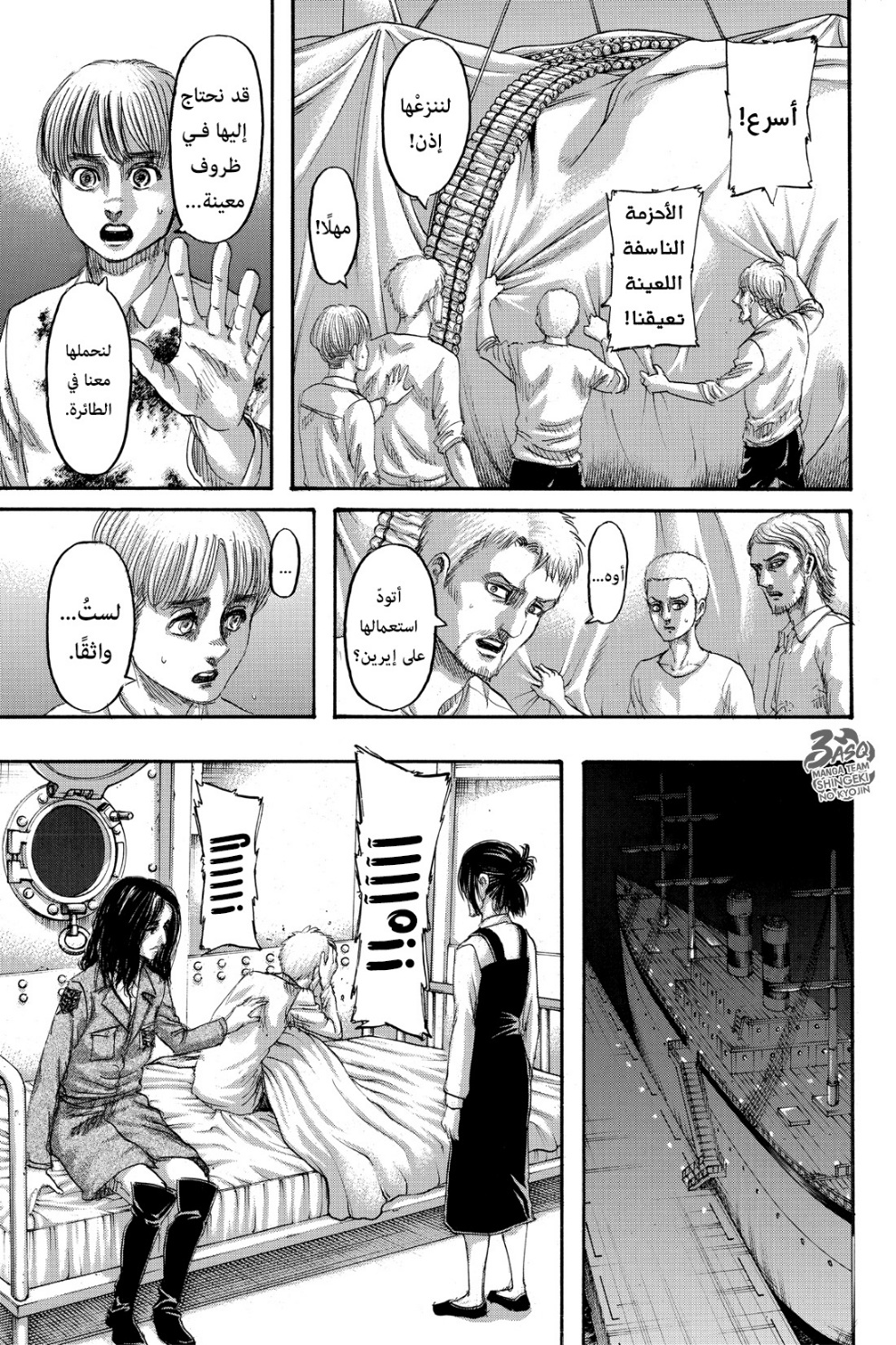 Read Shingeki no Kyojin AR Manga Online