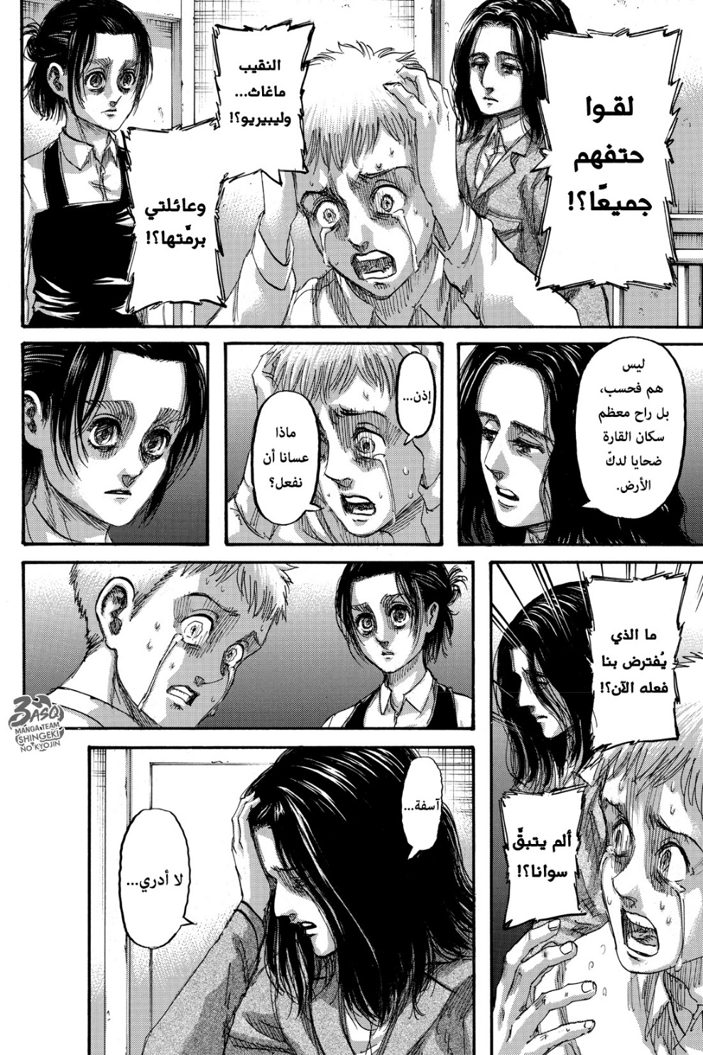 Read Shingeki no Kyojin AR Manga Online