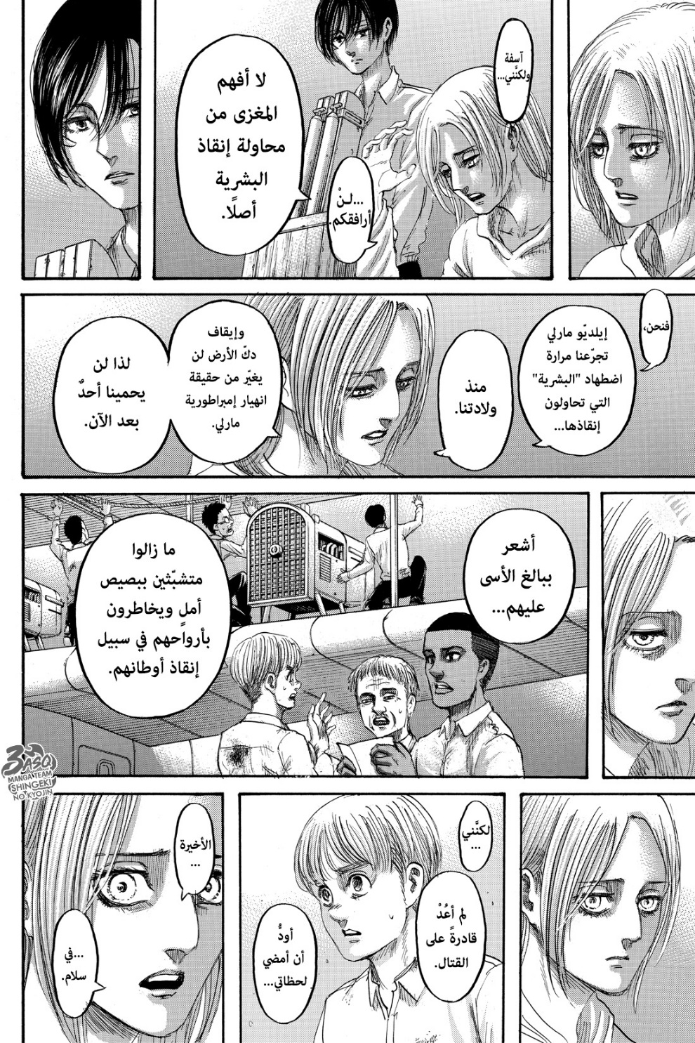 Read Shingeki no Kyojin AR Manga Online