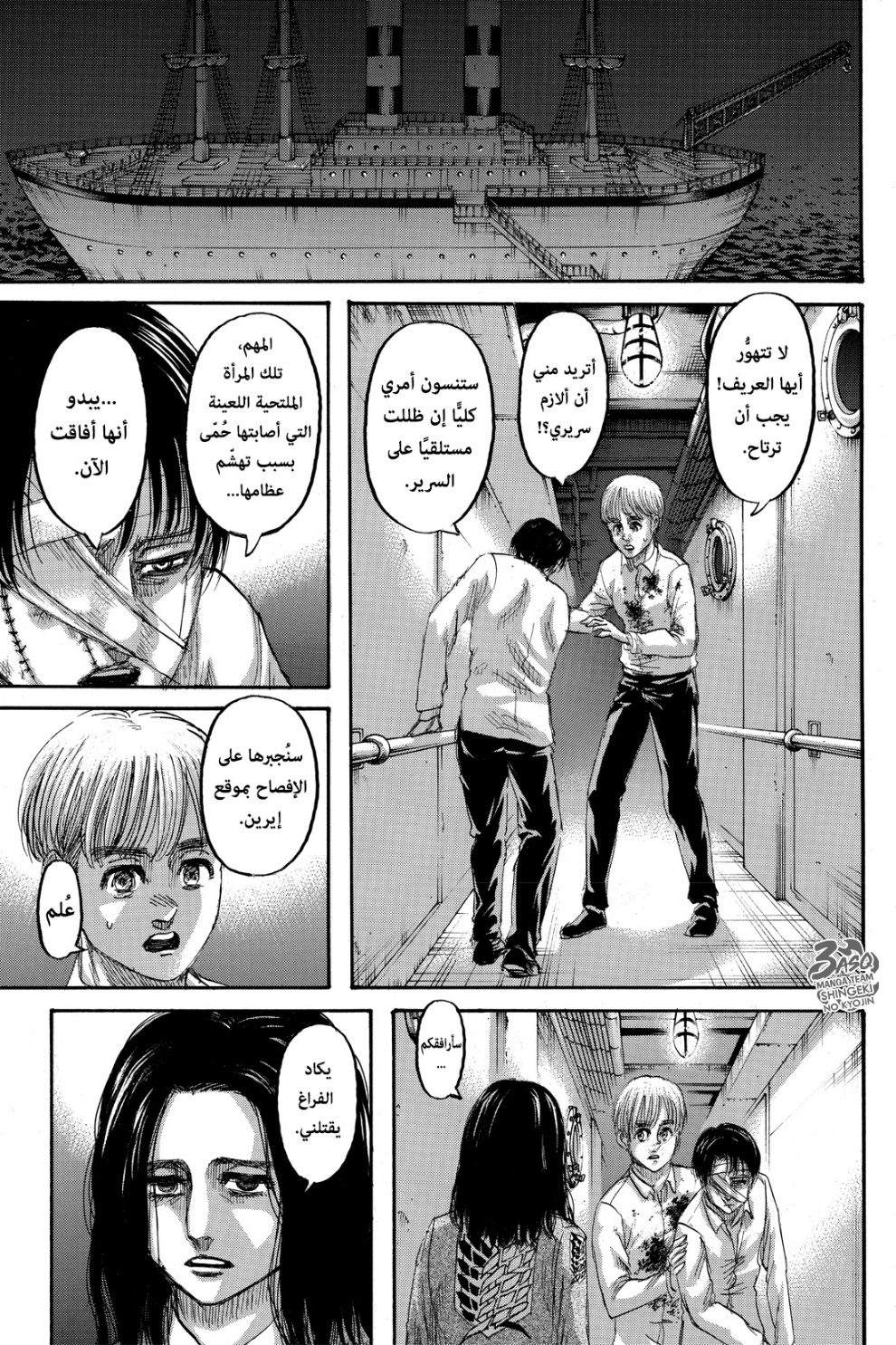 Read Shingeki no Kyojin AR Manga Online